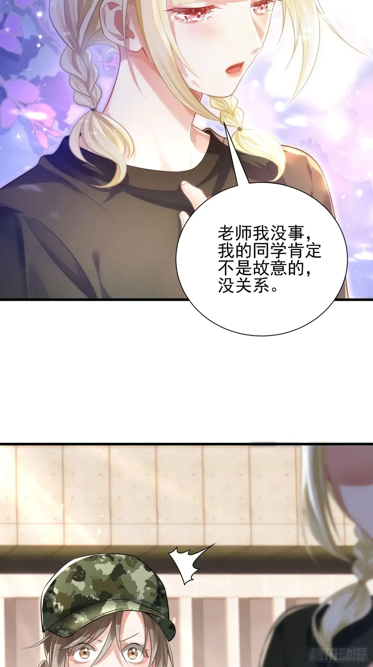 24 好茶啊！ 第31页