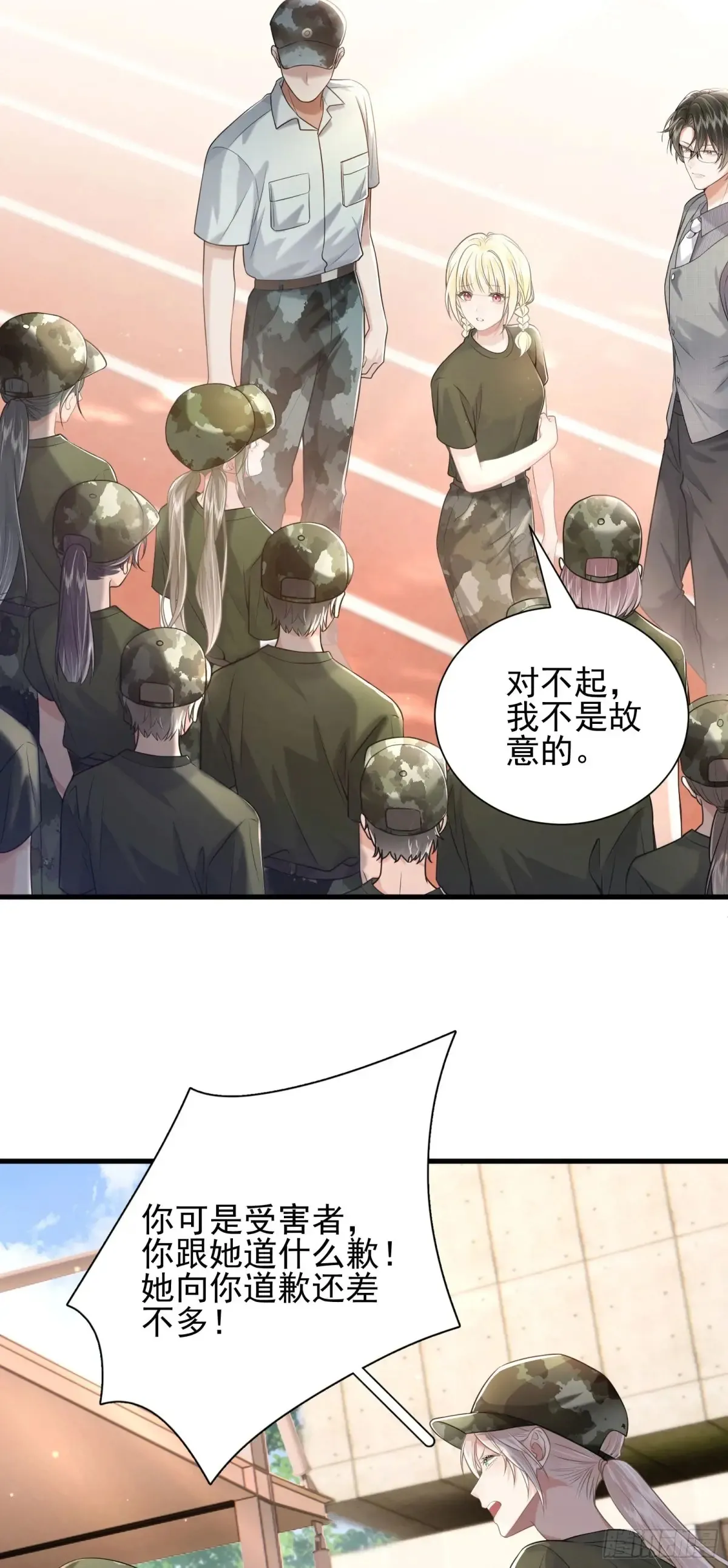 24 好茶啊！ 第35页
