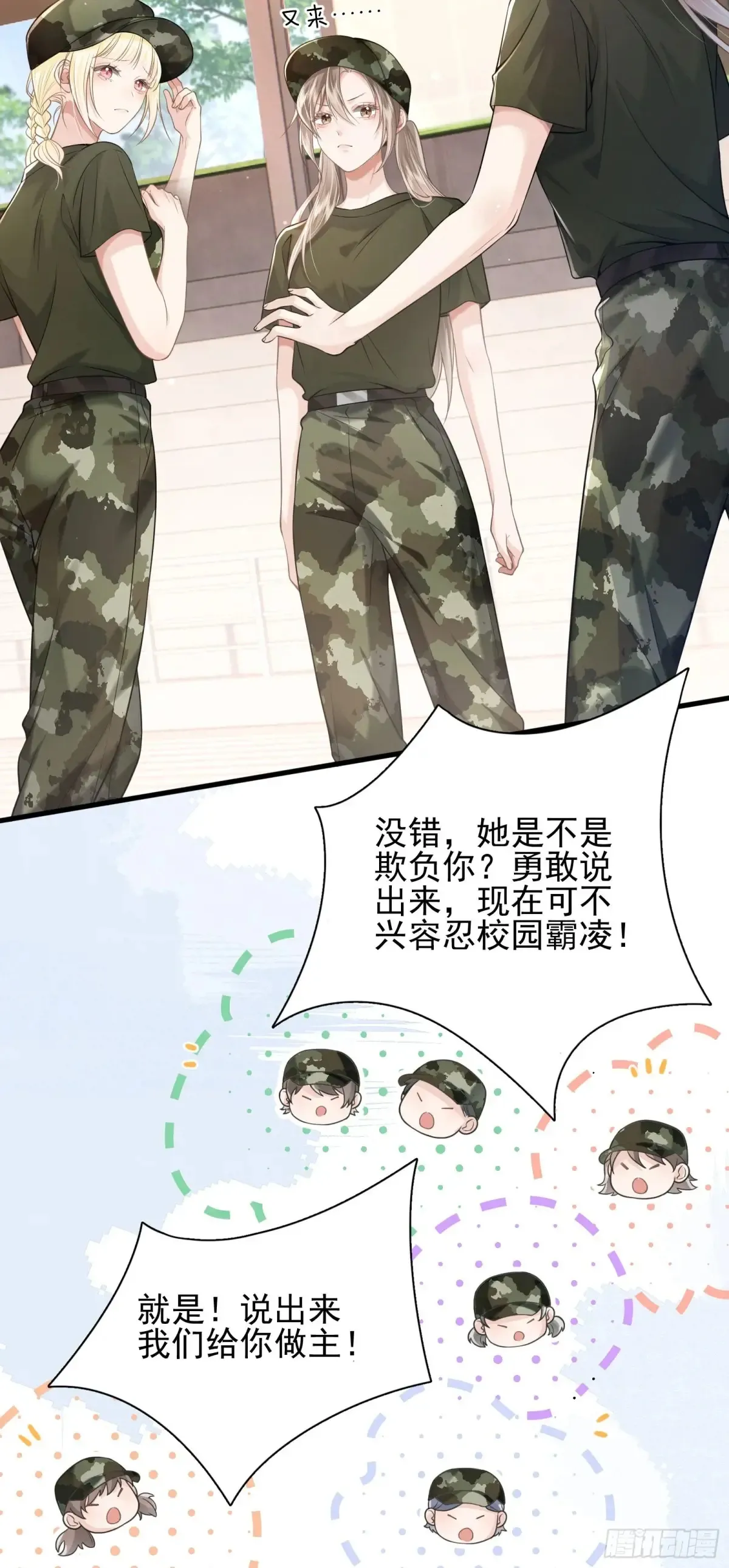 24 好茶啊！ 第36页