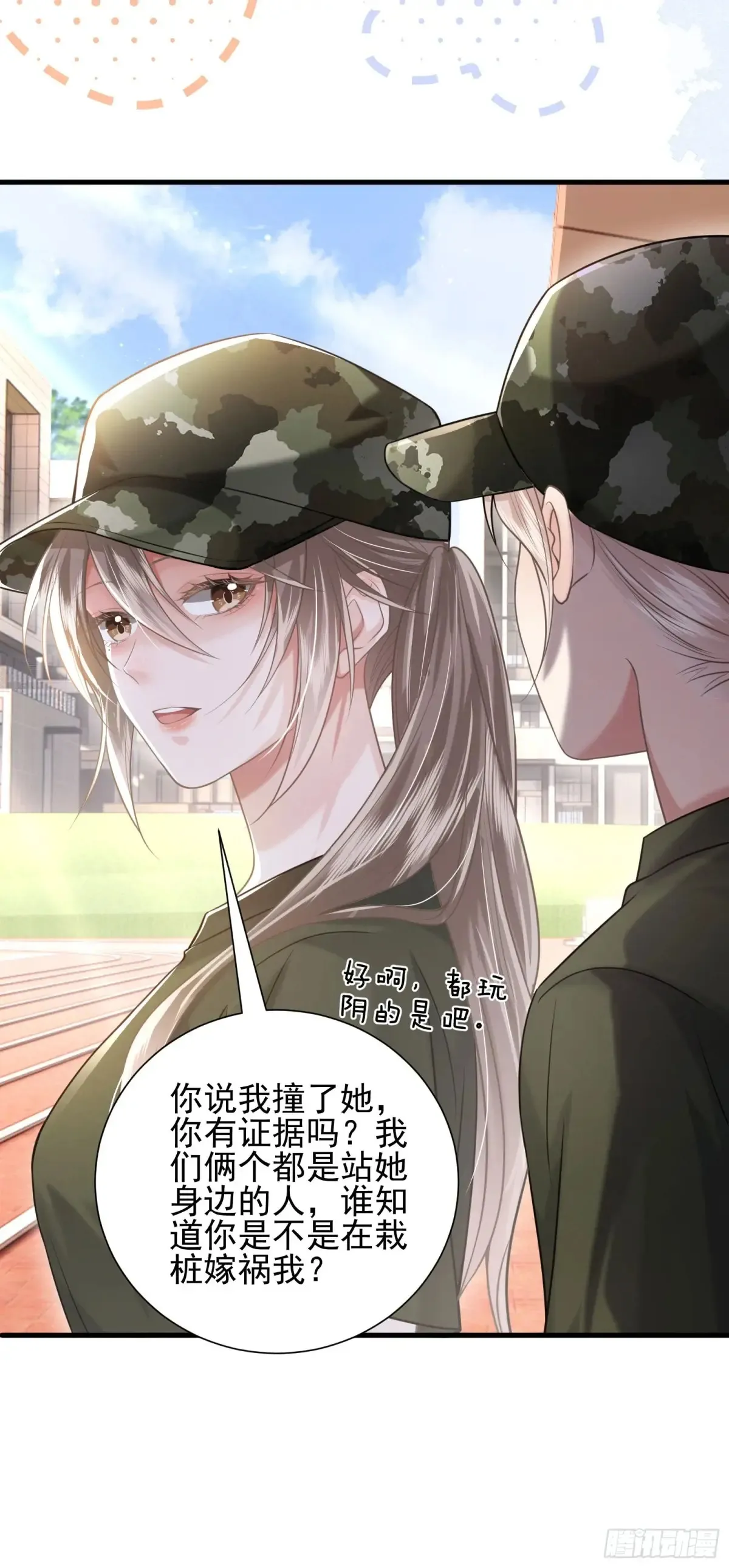 24 好茶啊！ 第37页