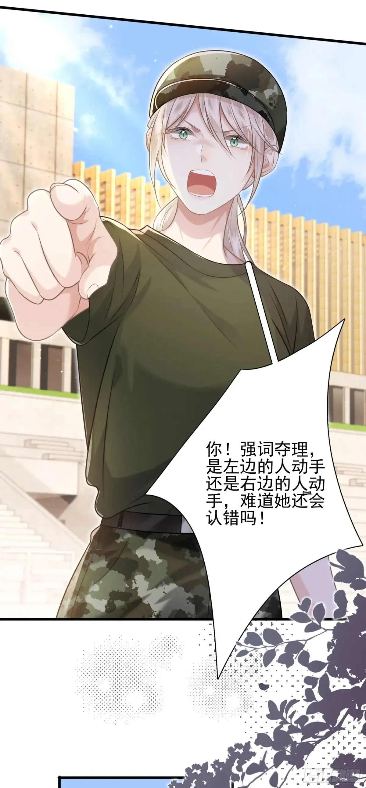 24 好茶啊！ 第38页