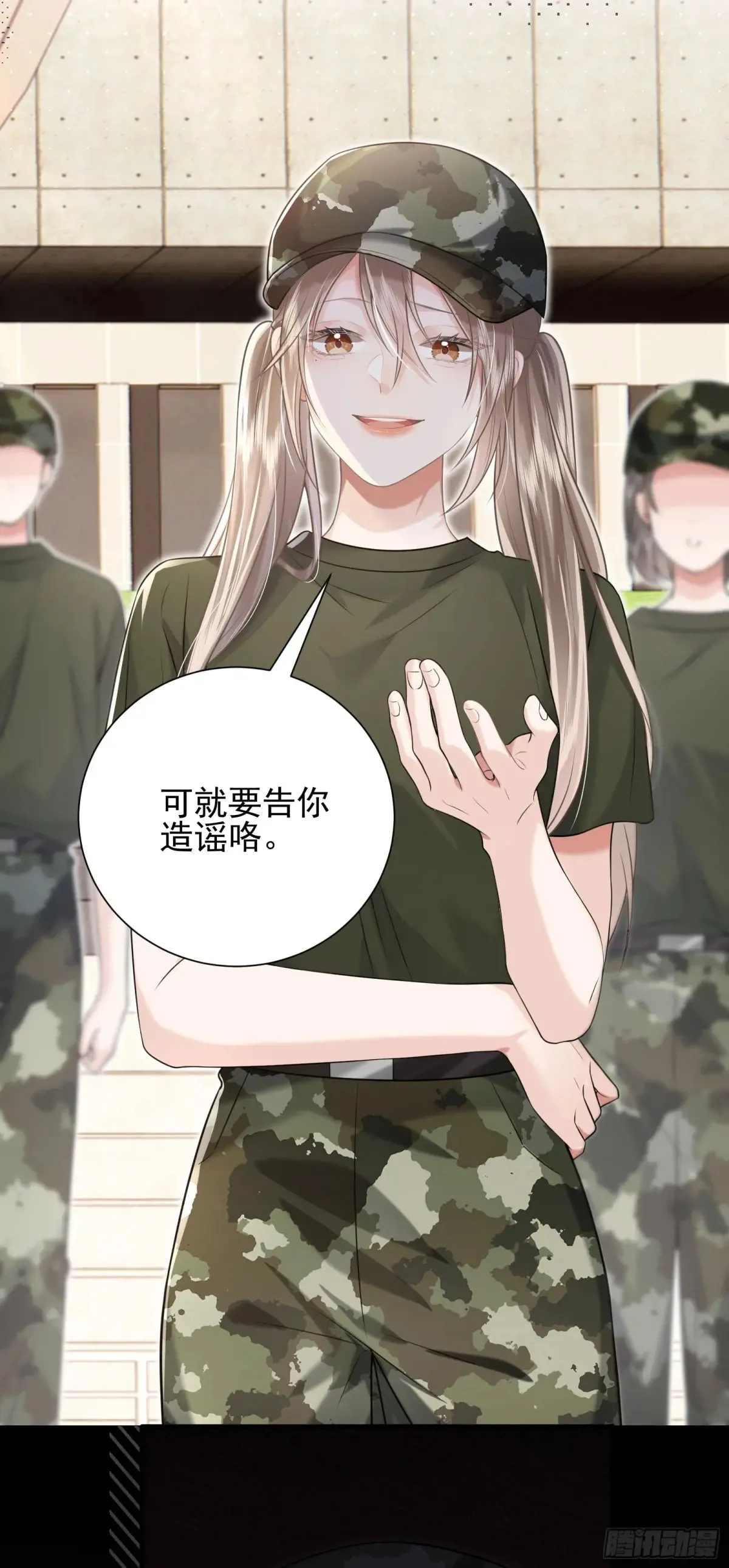 24 好茶啊！ 第40页