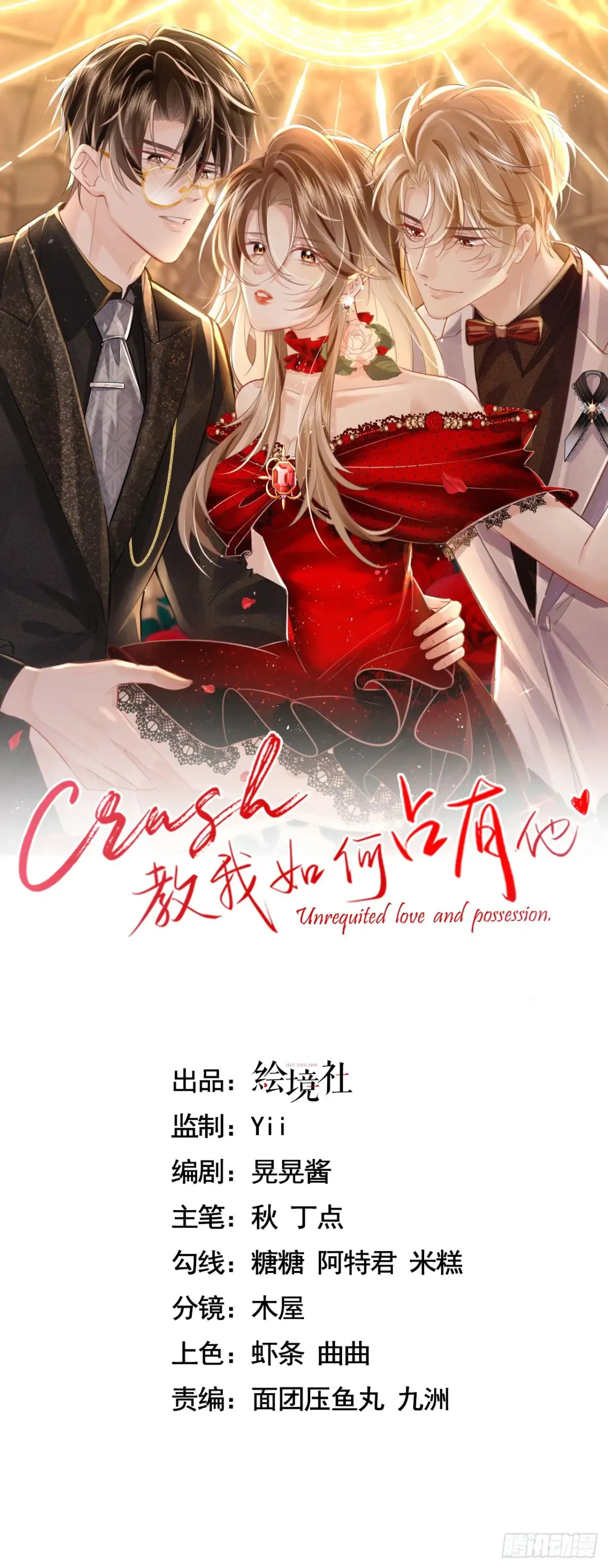 25 装无辜 第1页