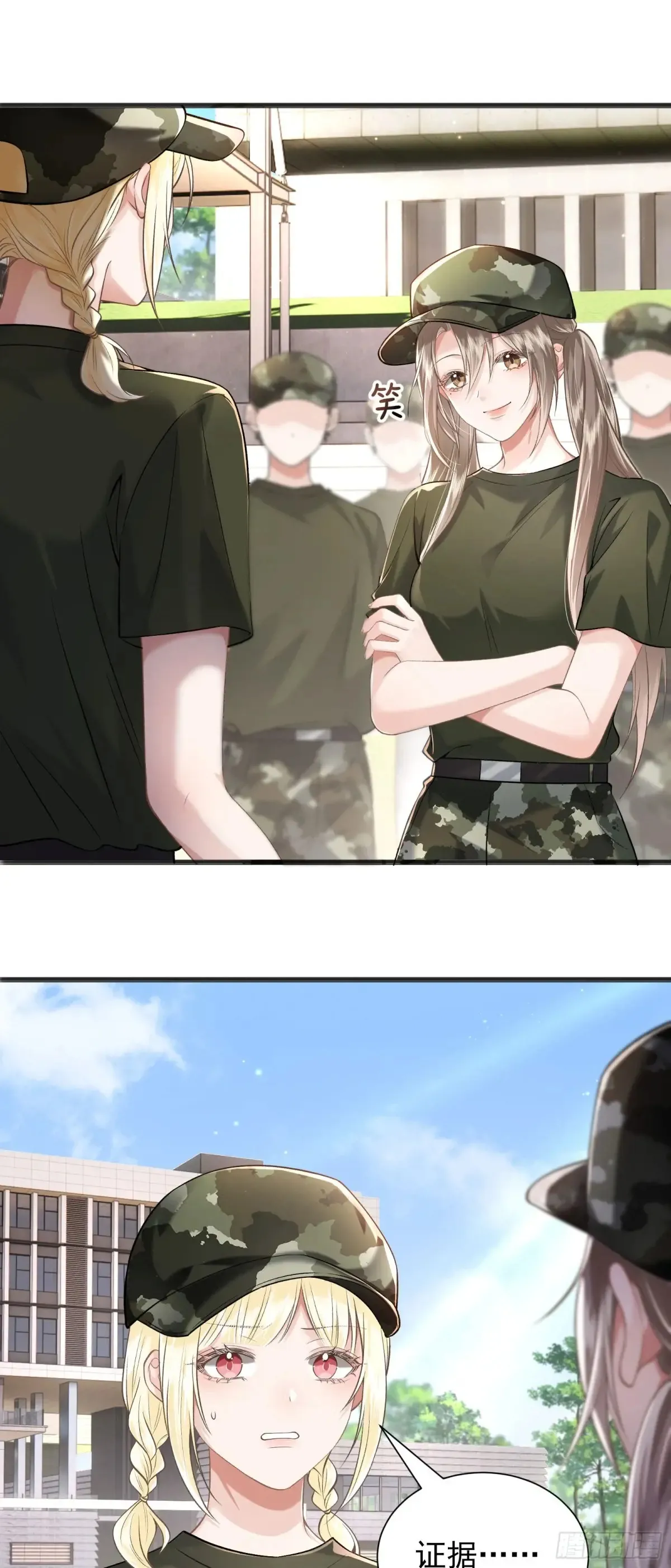 25 装无辜 第2页