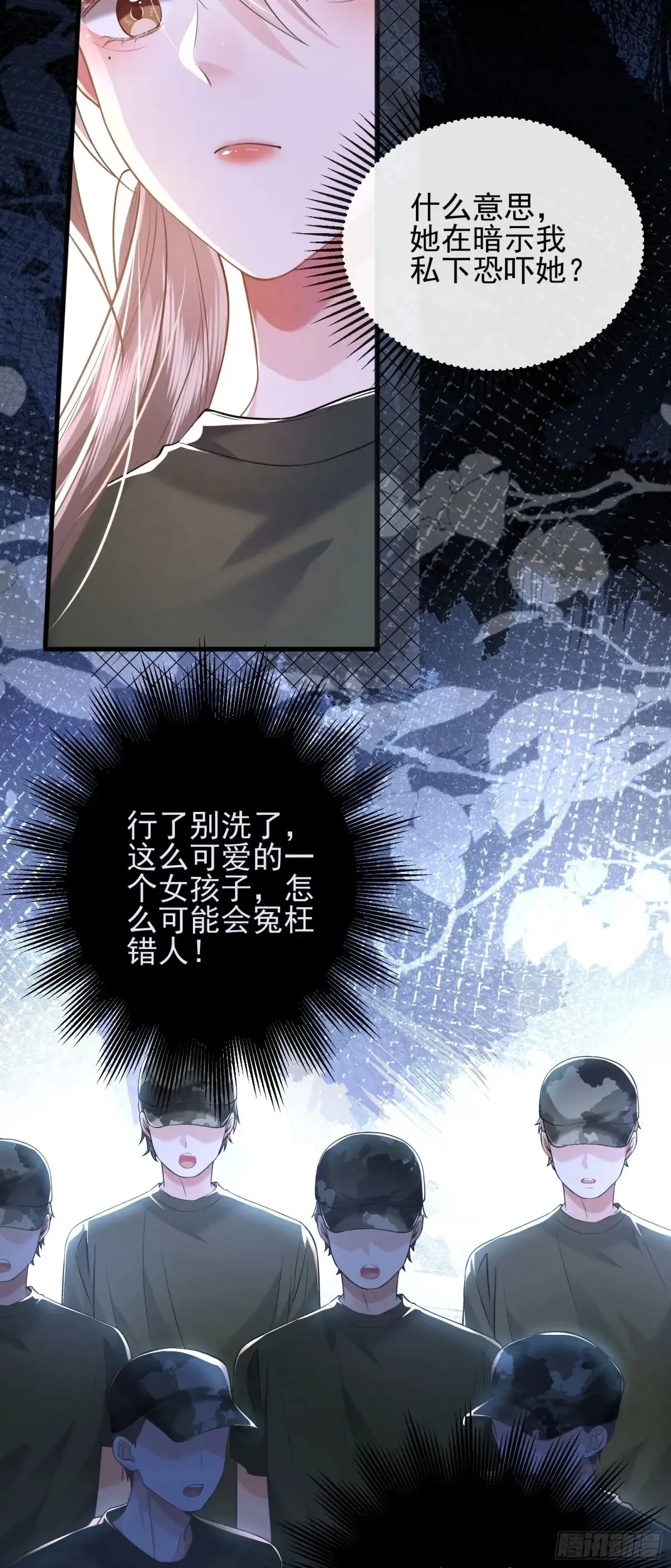 25 装无辜 第5页
