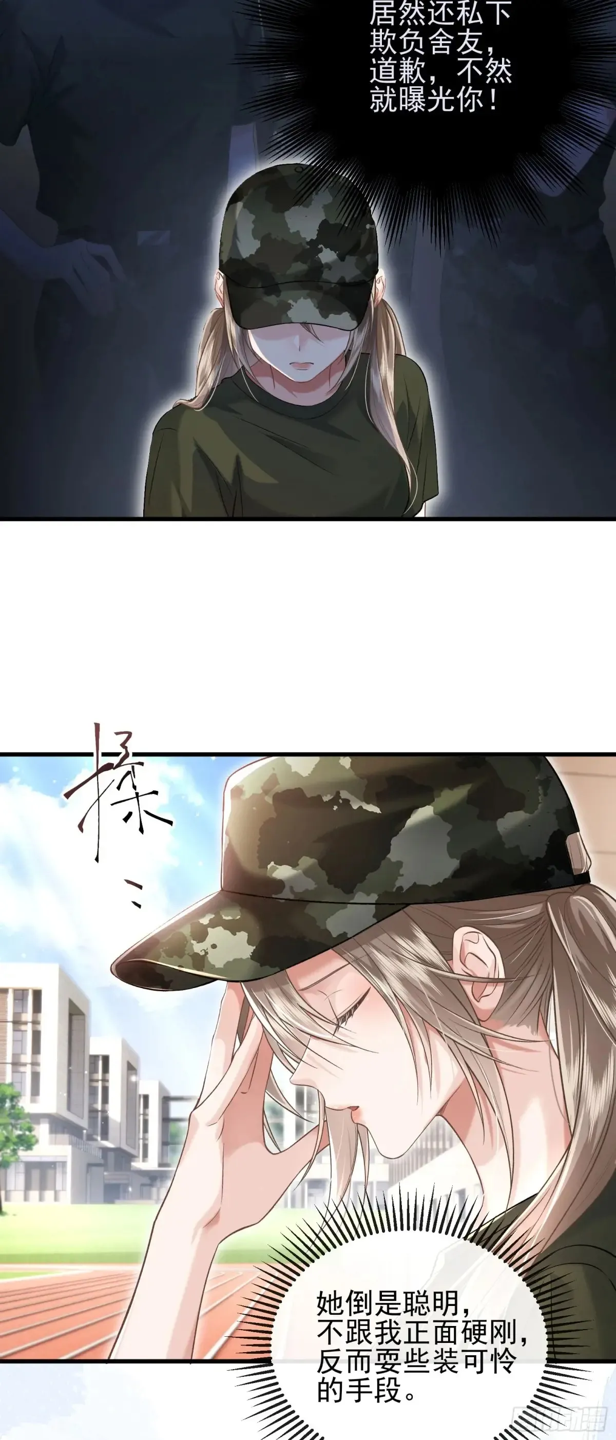 25 装无辜 第6页