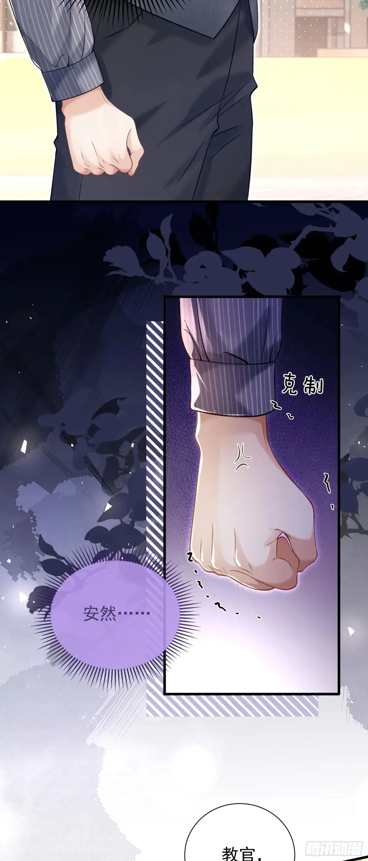 25 装无辜 第8页