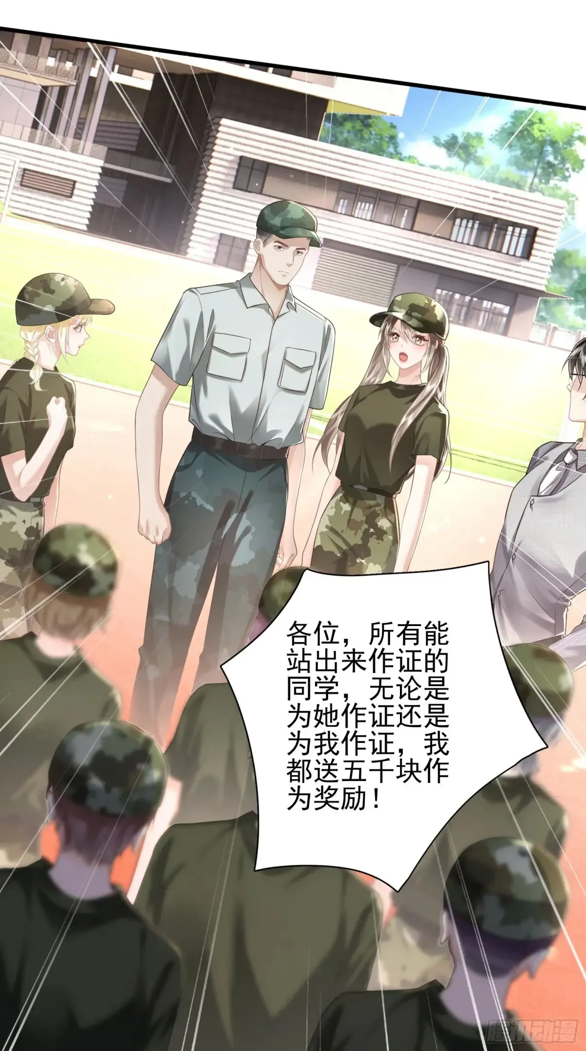 25 装无辜 第10页