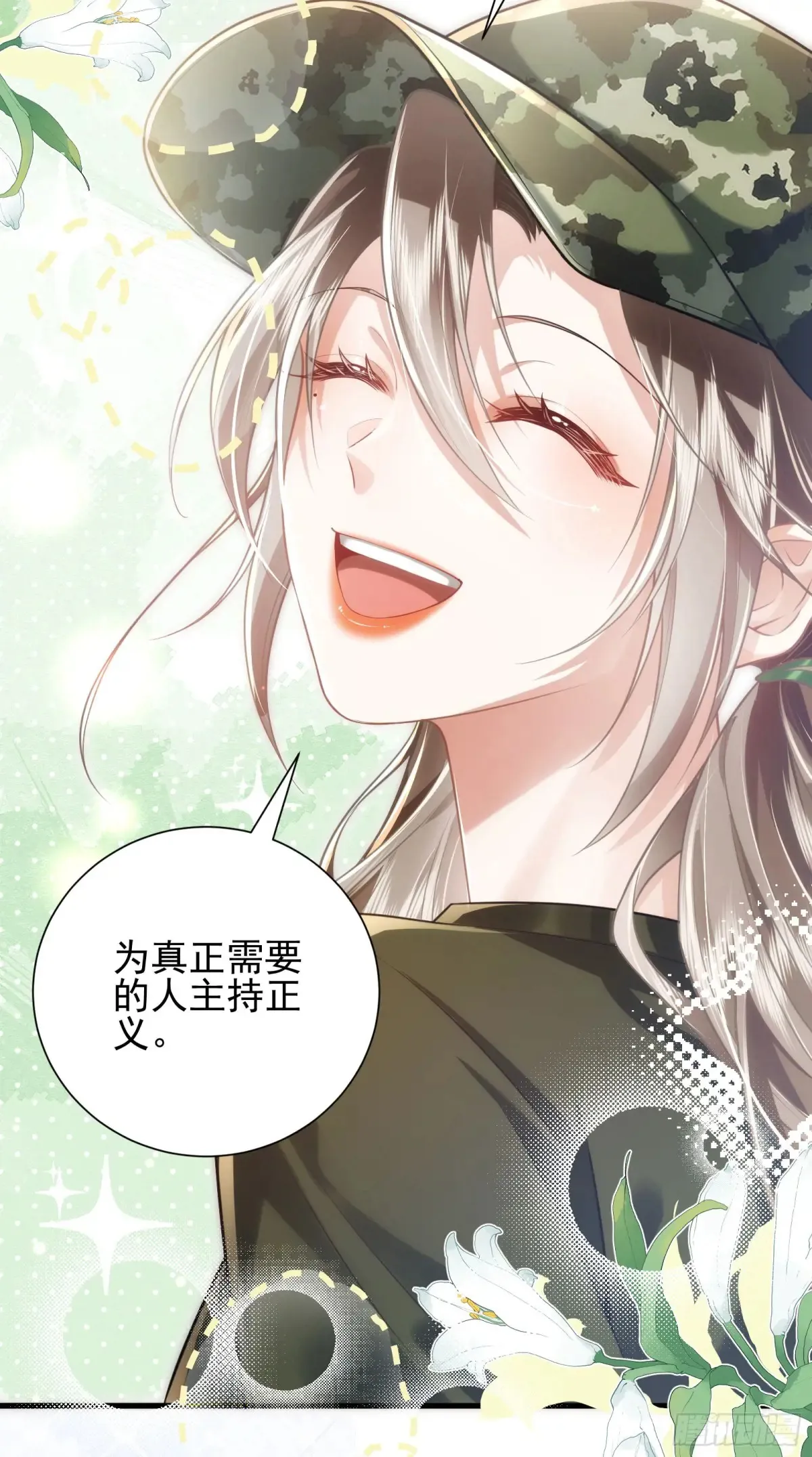 25 装无辜 第13页