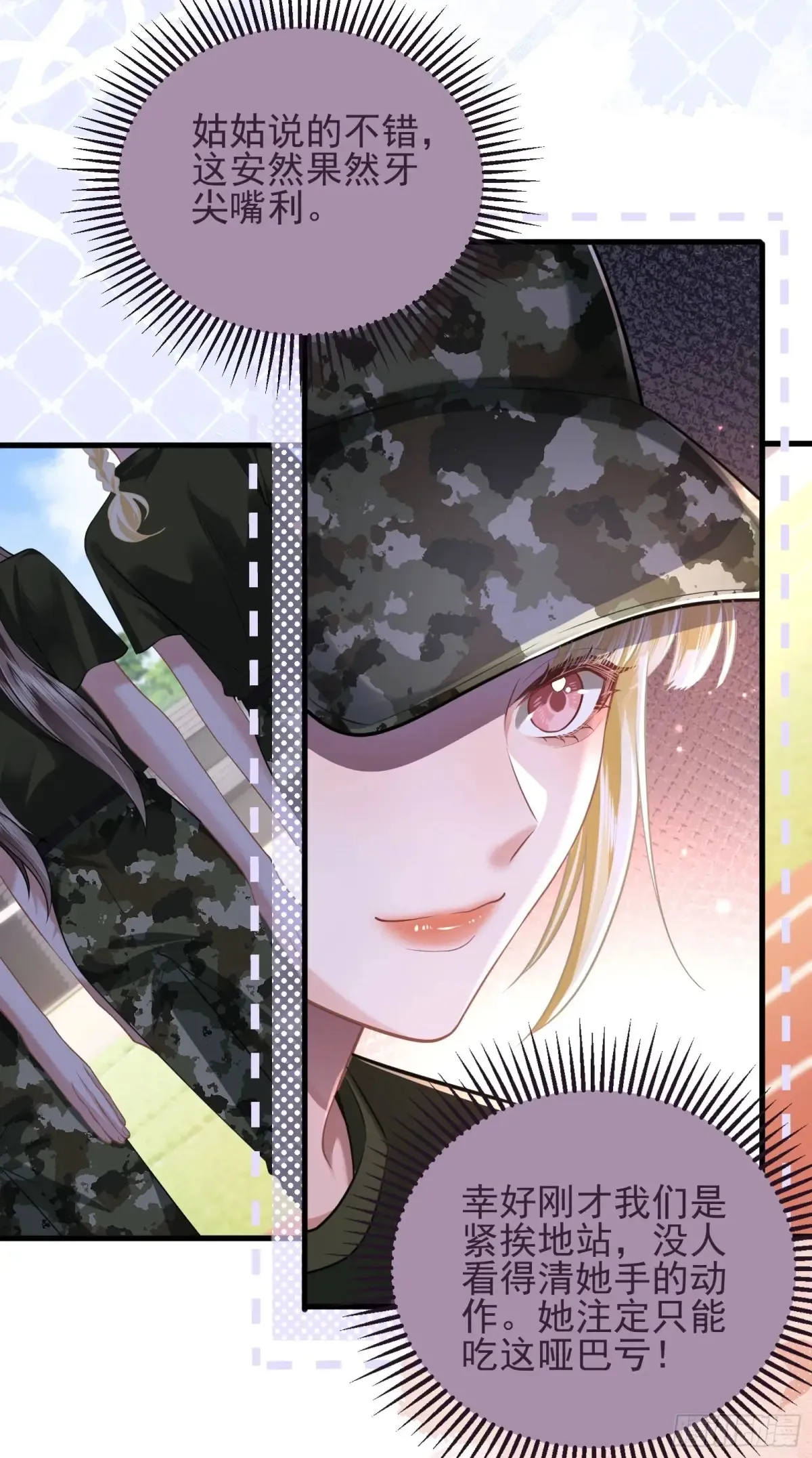 25 装无辜 第15页