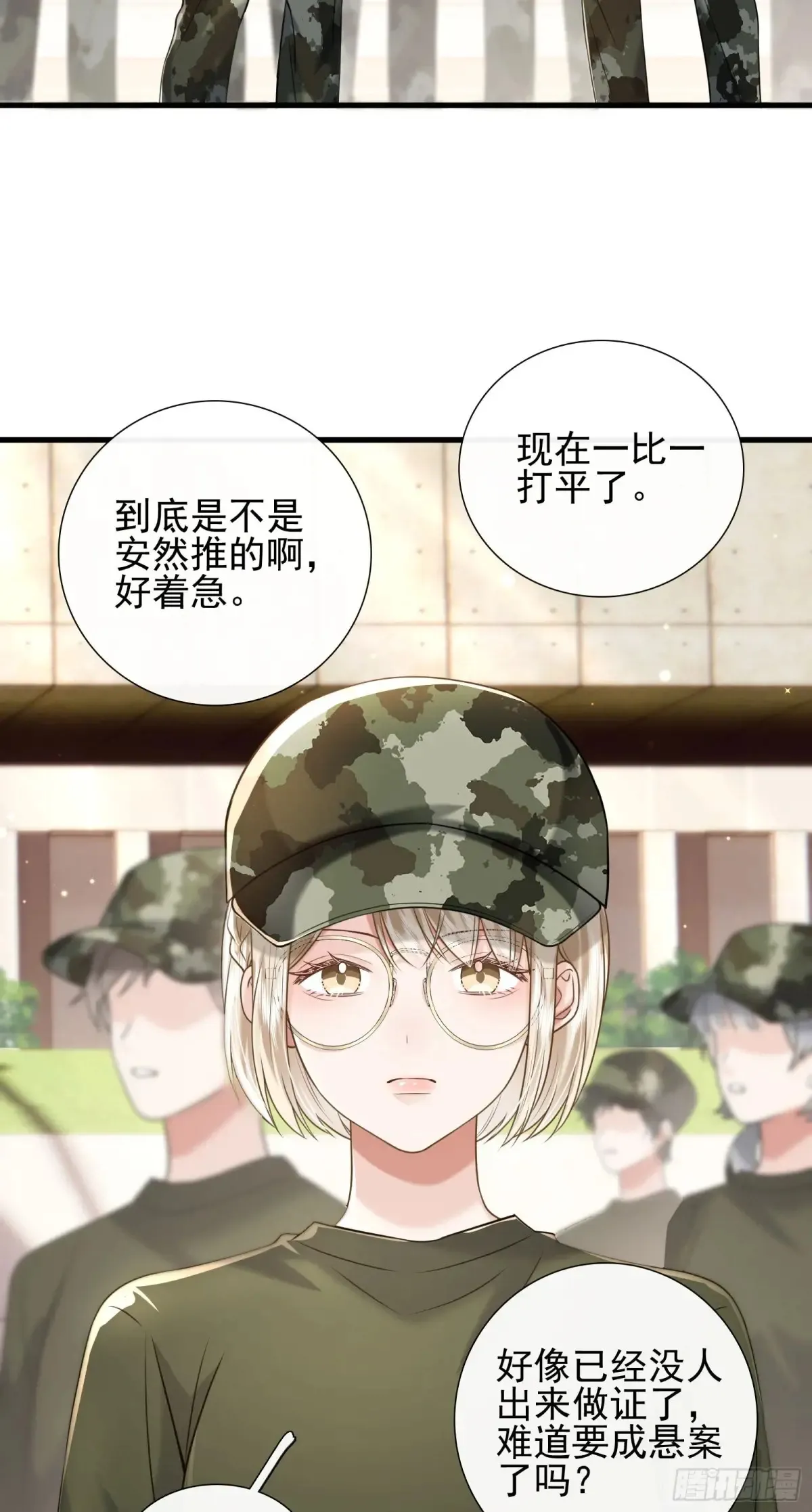25 装无辜 第19页