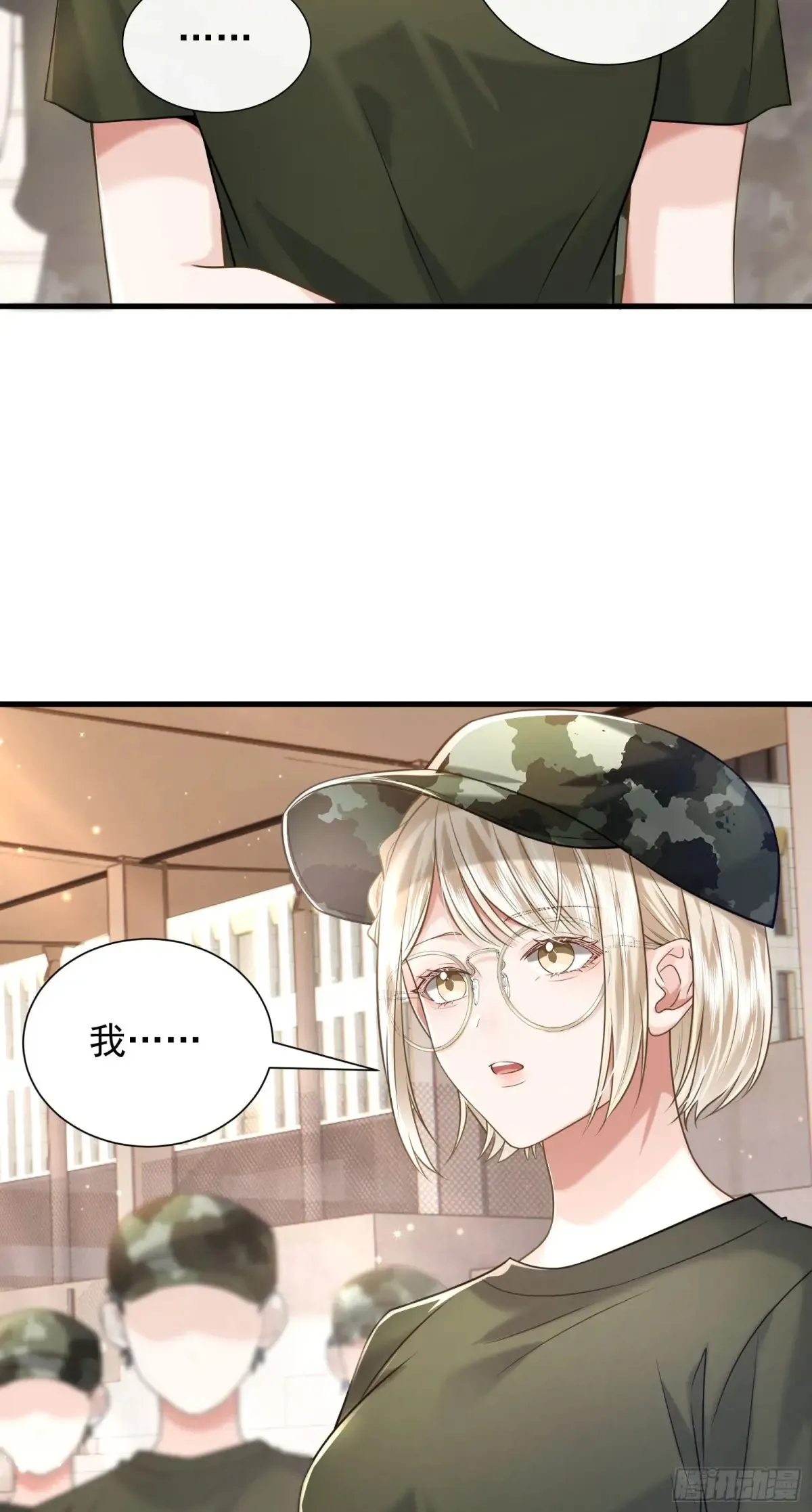 25 装无辜 第20页