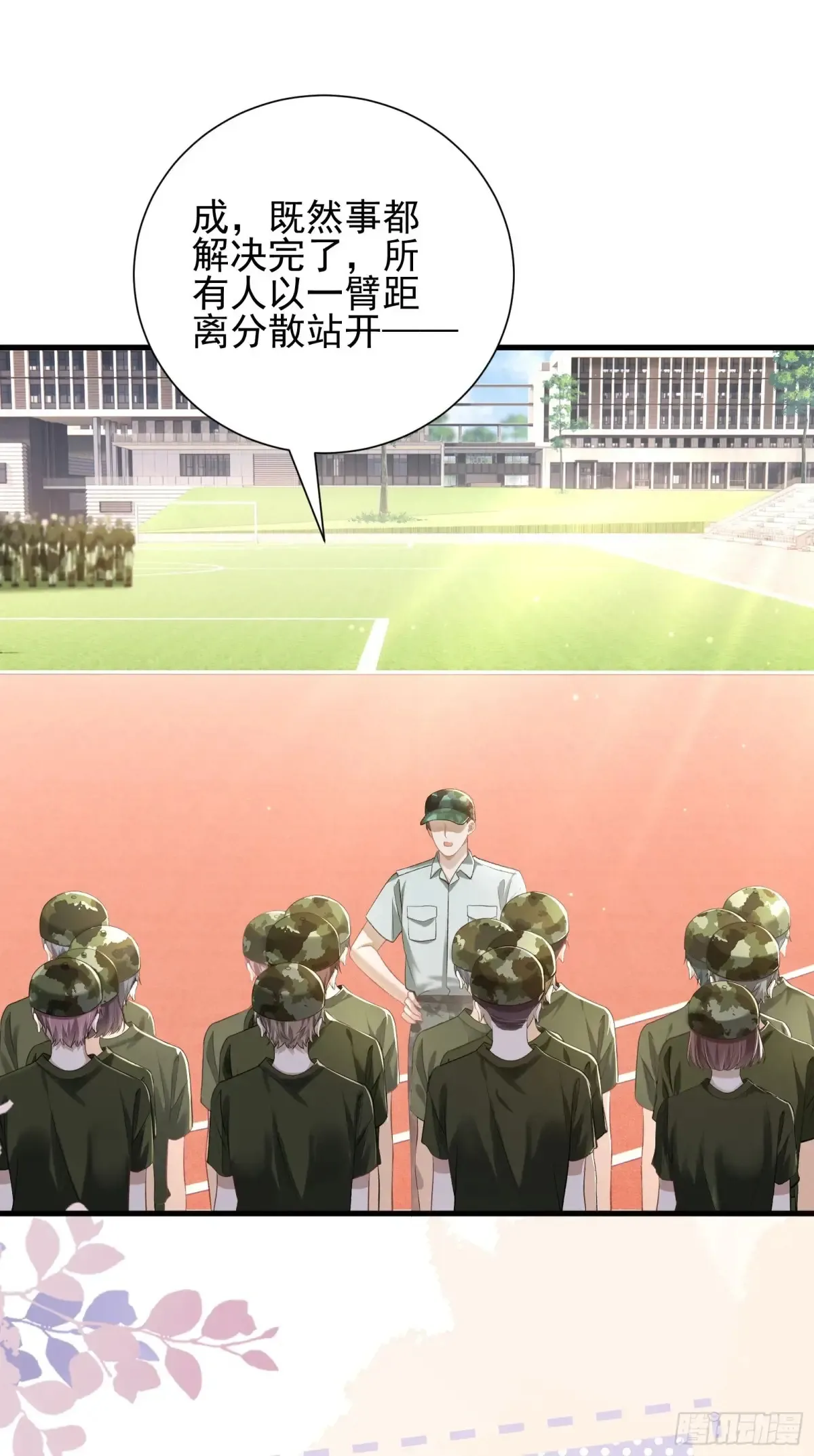 25 装无辜 第26页