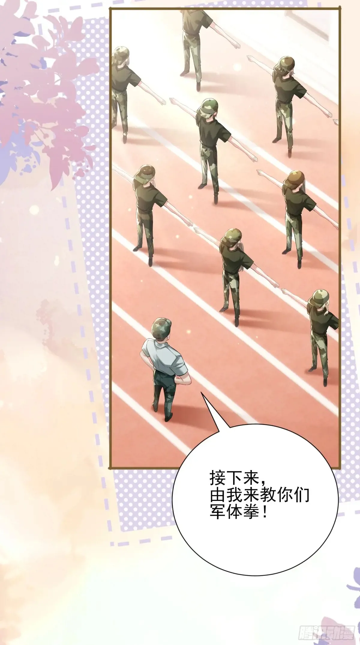 25 装无辜 第27页