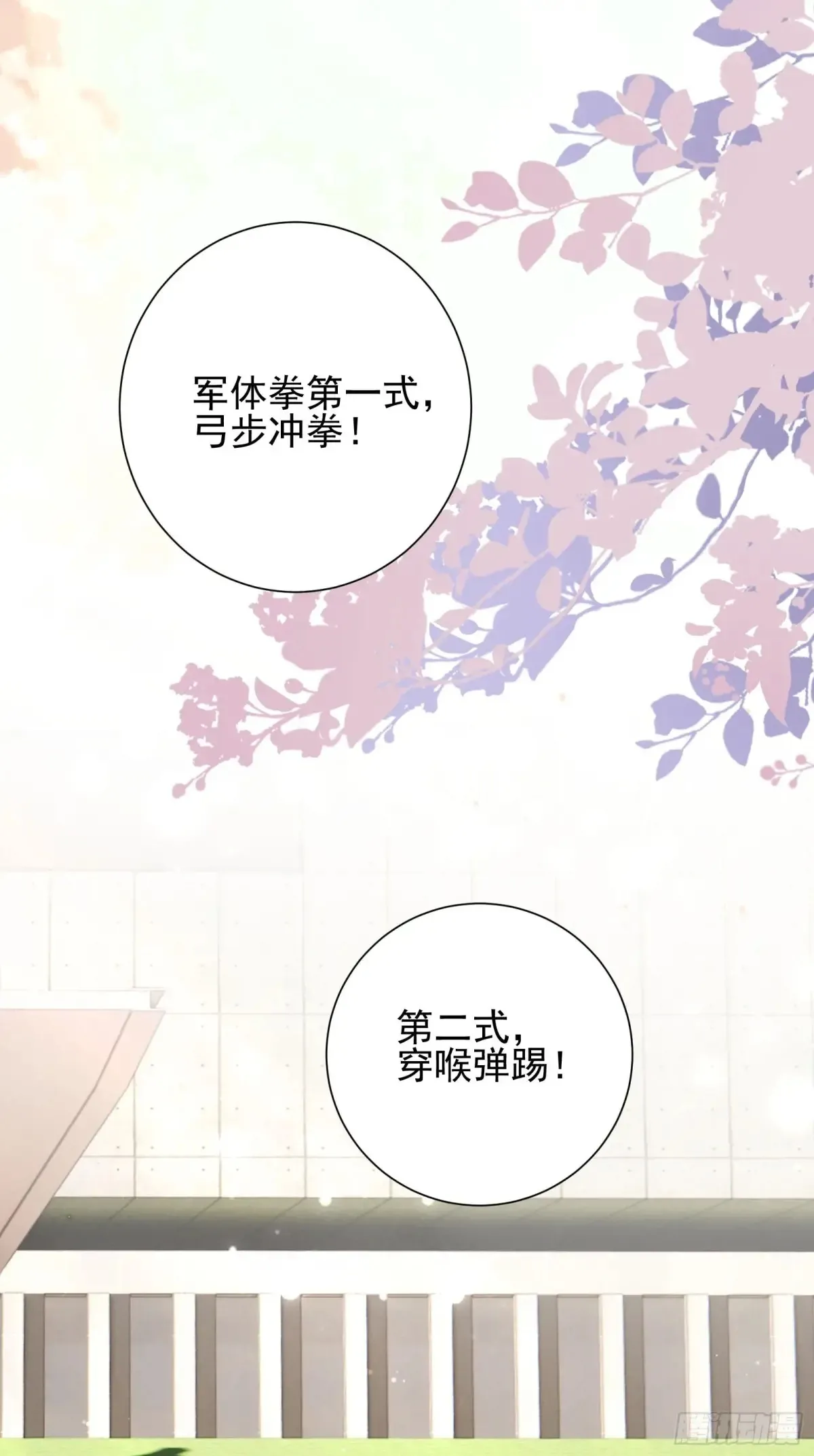 25 装无辜 第28页