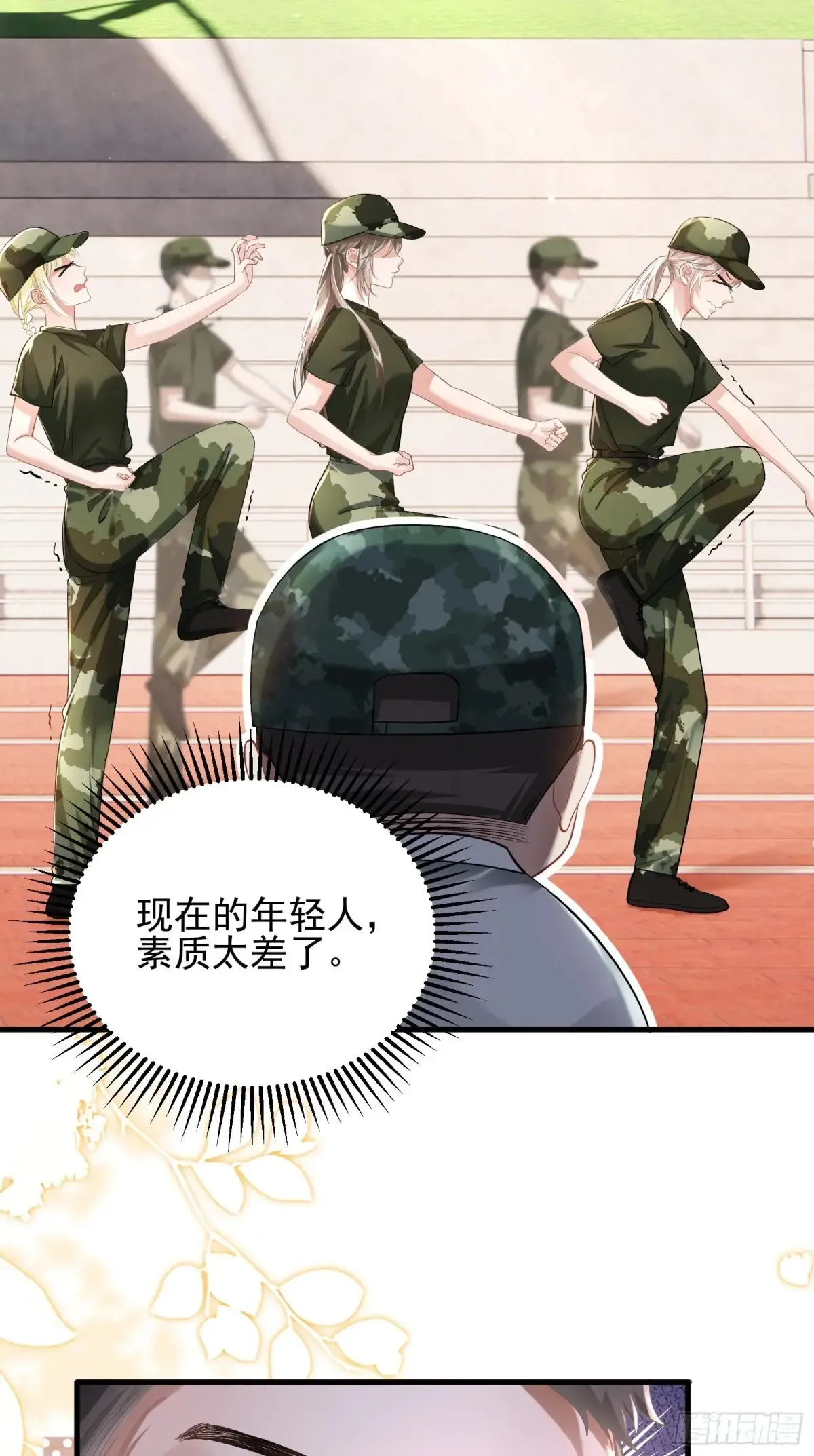 25 装无辜 第29页