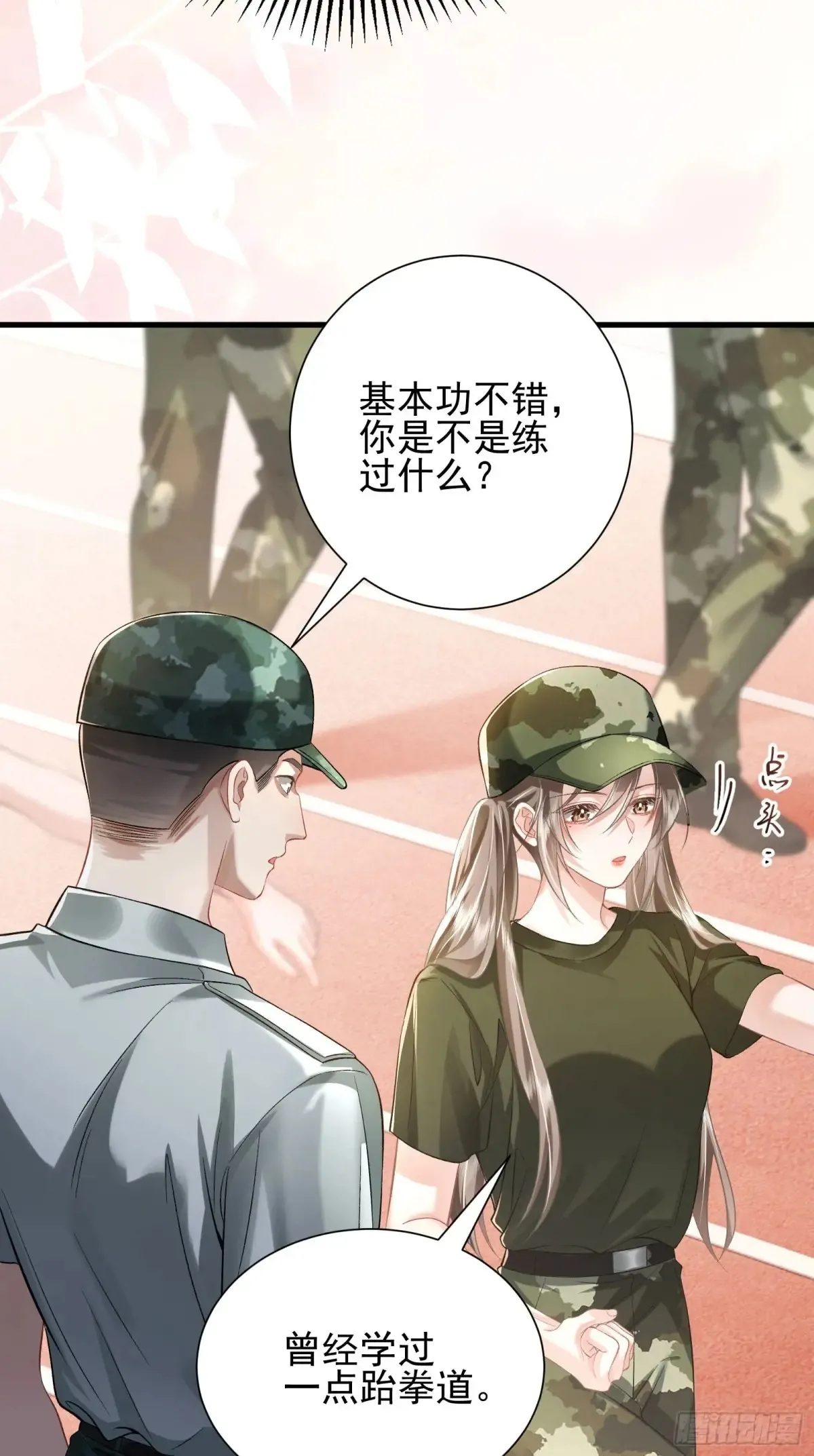 25 装无辜 第32页