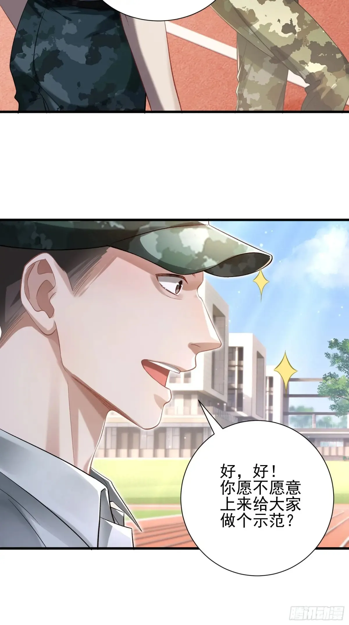 25 装无辜 第33页
