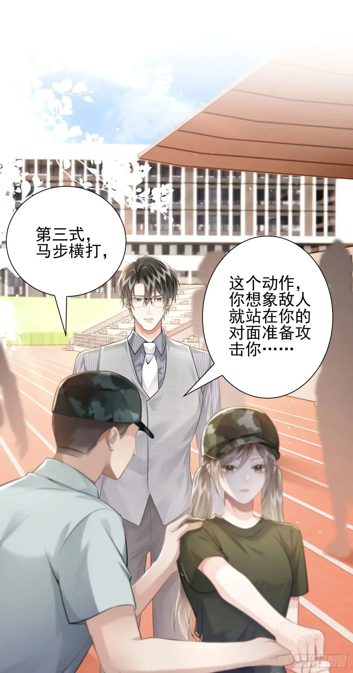25 装无辜 第34页