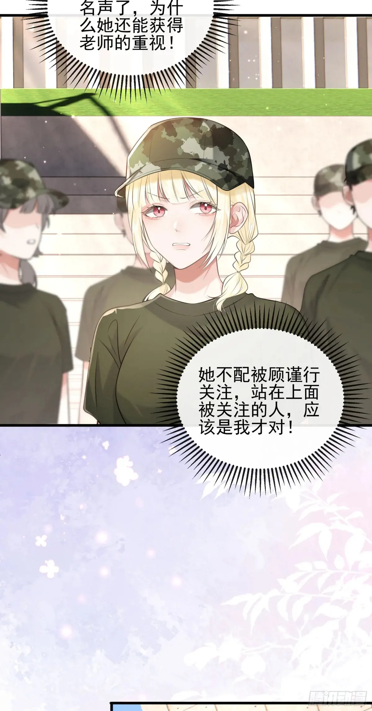25 装无辜 第36页