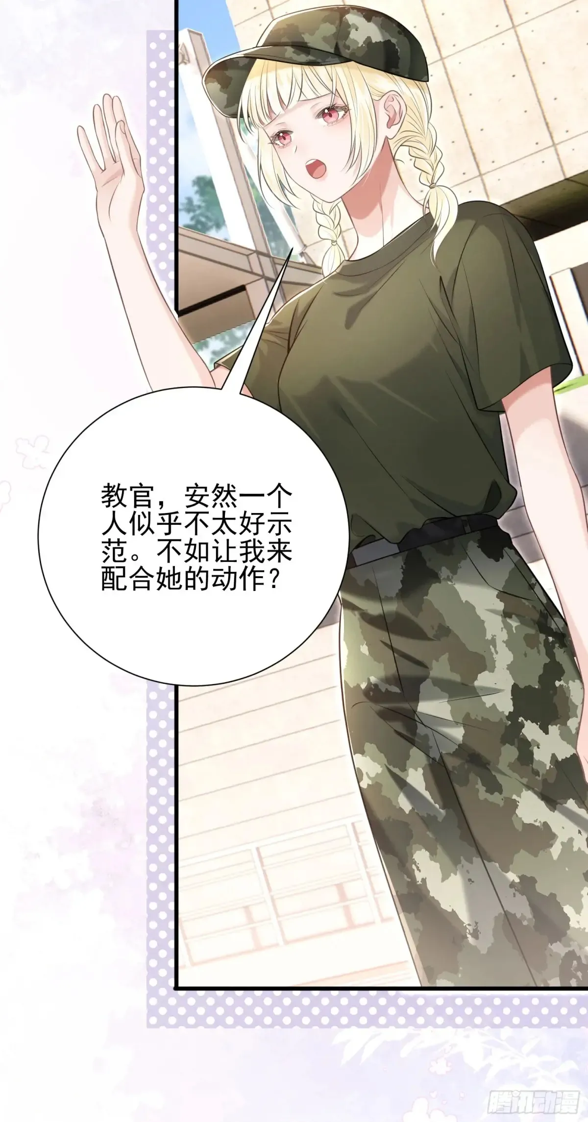 25 装无辜 第37页