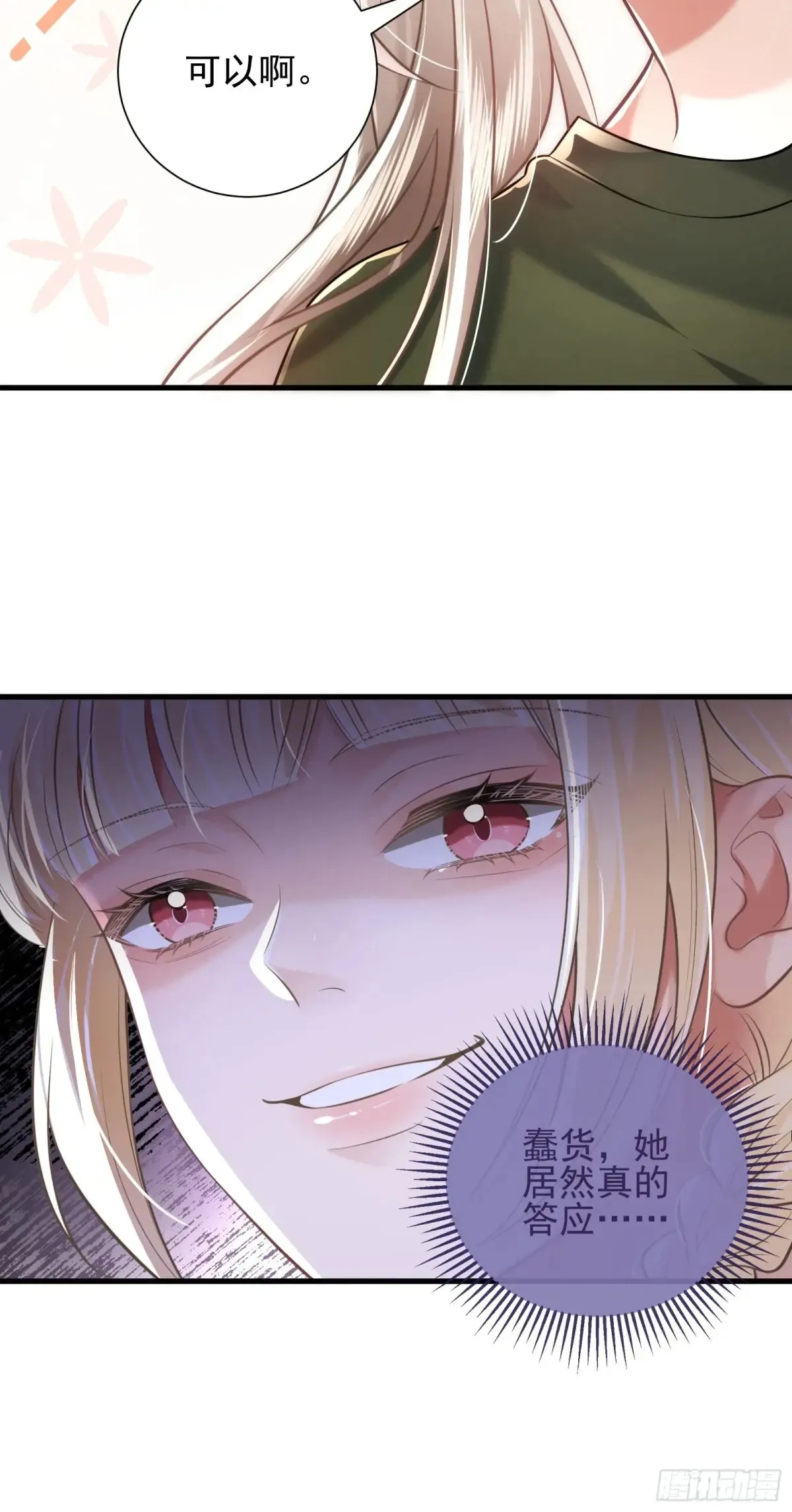 25 装无辜 第41页
