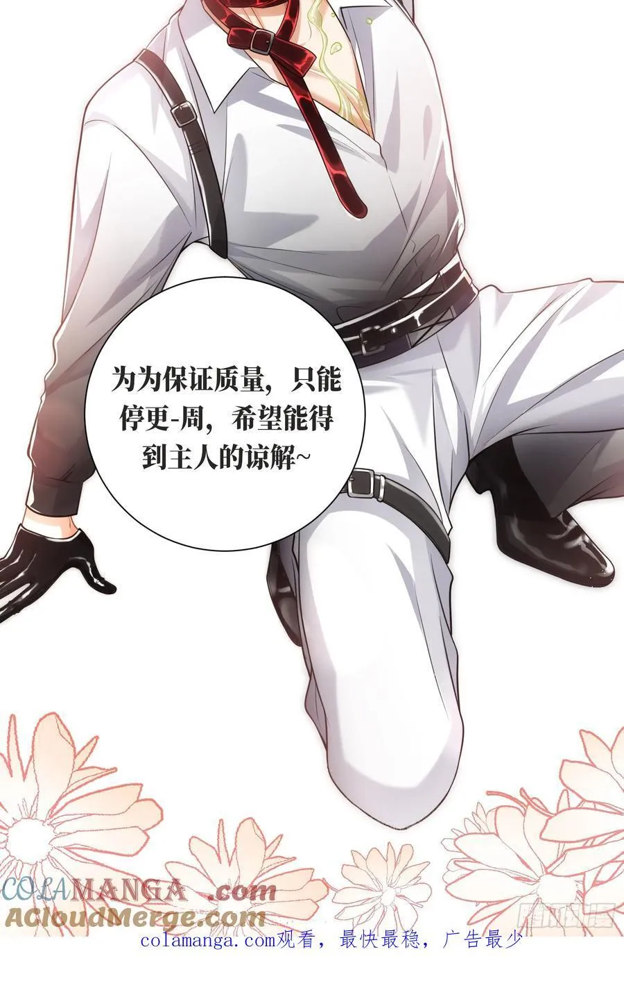 请假条 第2页