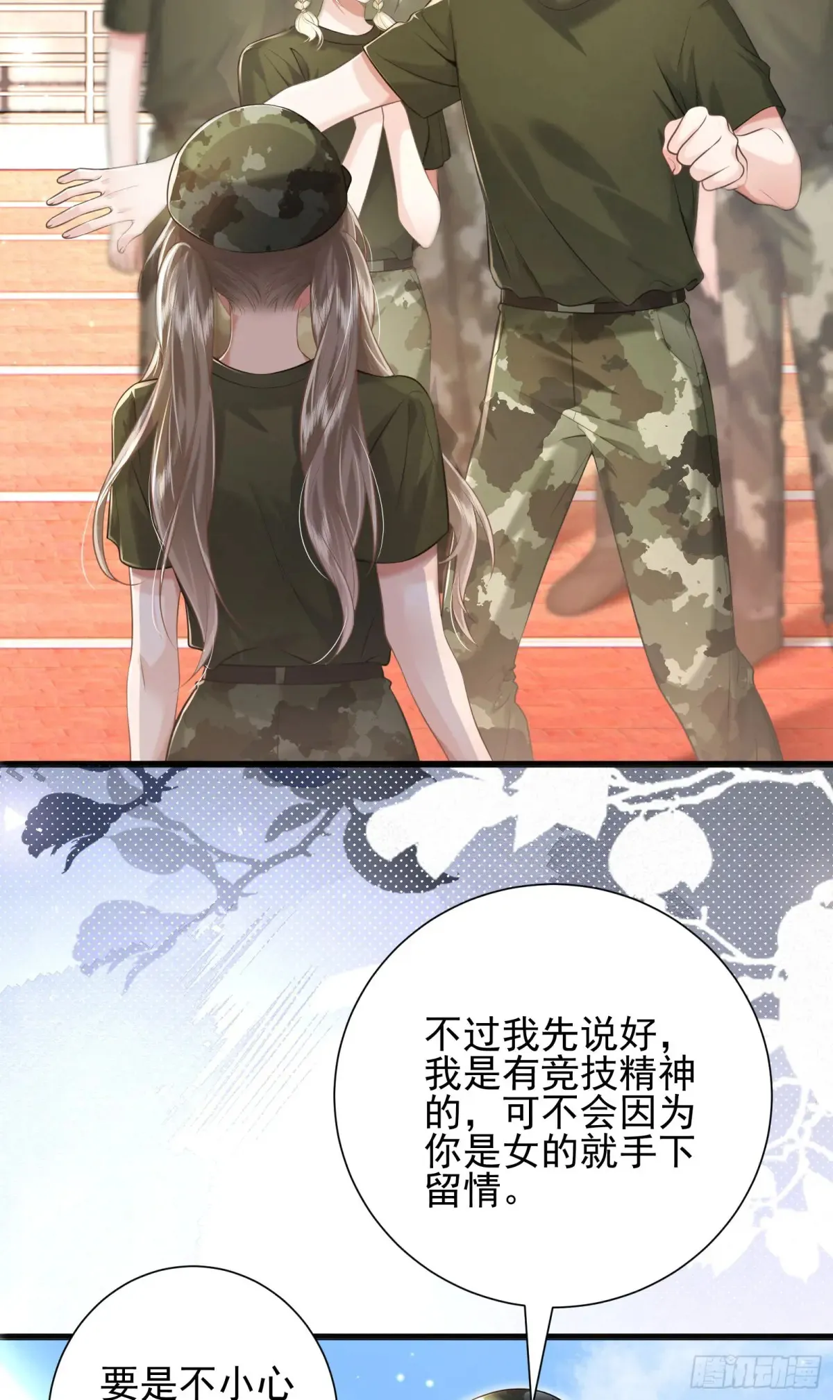 26 有点虐 第5页
