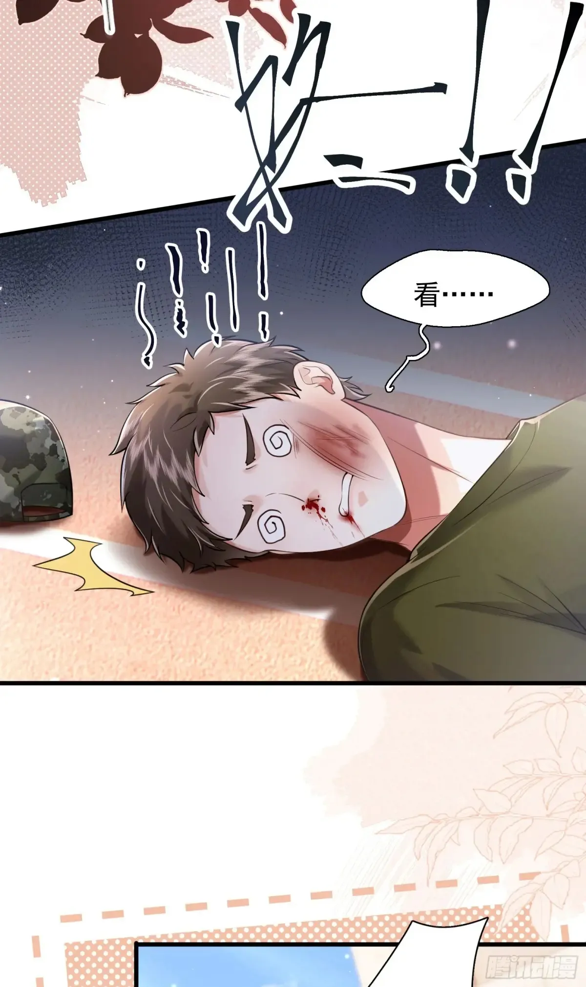 26 有点虐 第10页