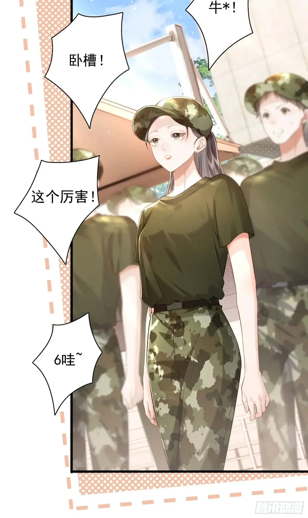 26 有点虐 第11页