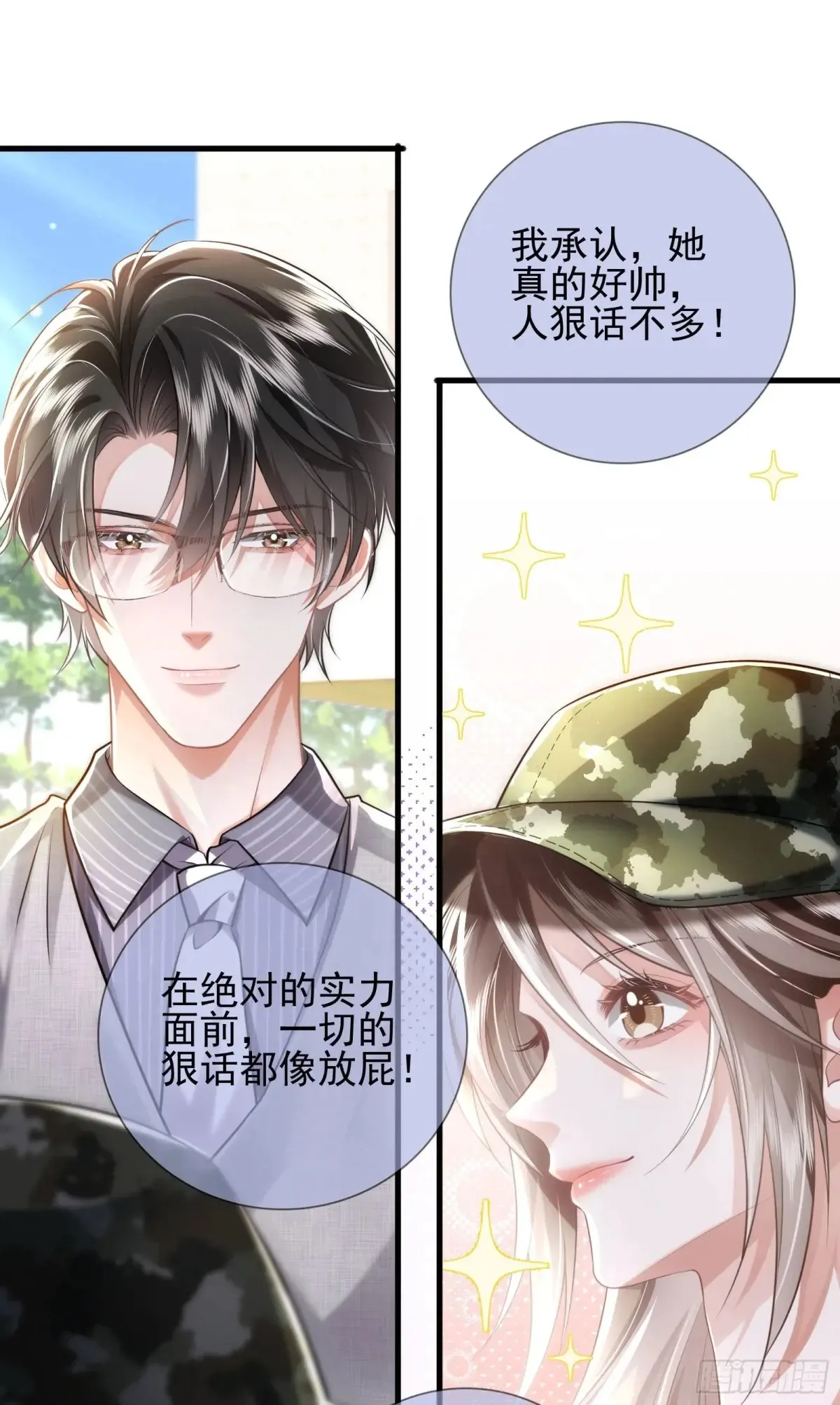 26 有点虐 第12页