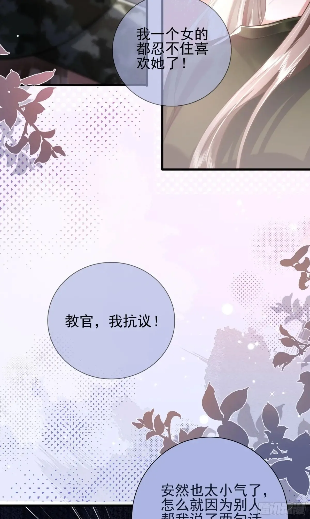 26 有点虐 第13页