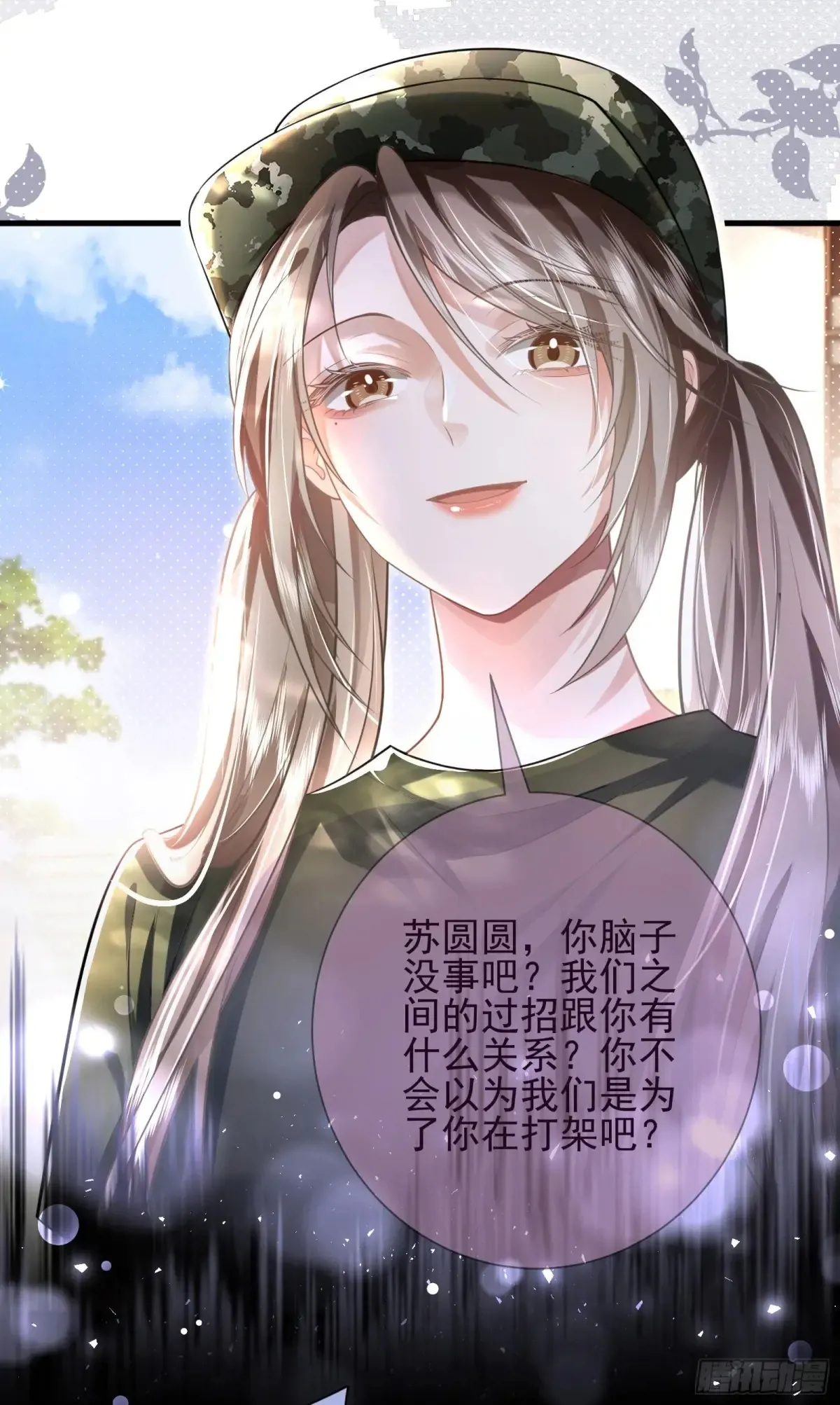 26 有点虐 第15页