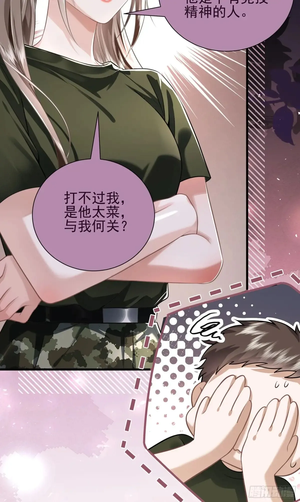 26 有点虐 第17页