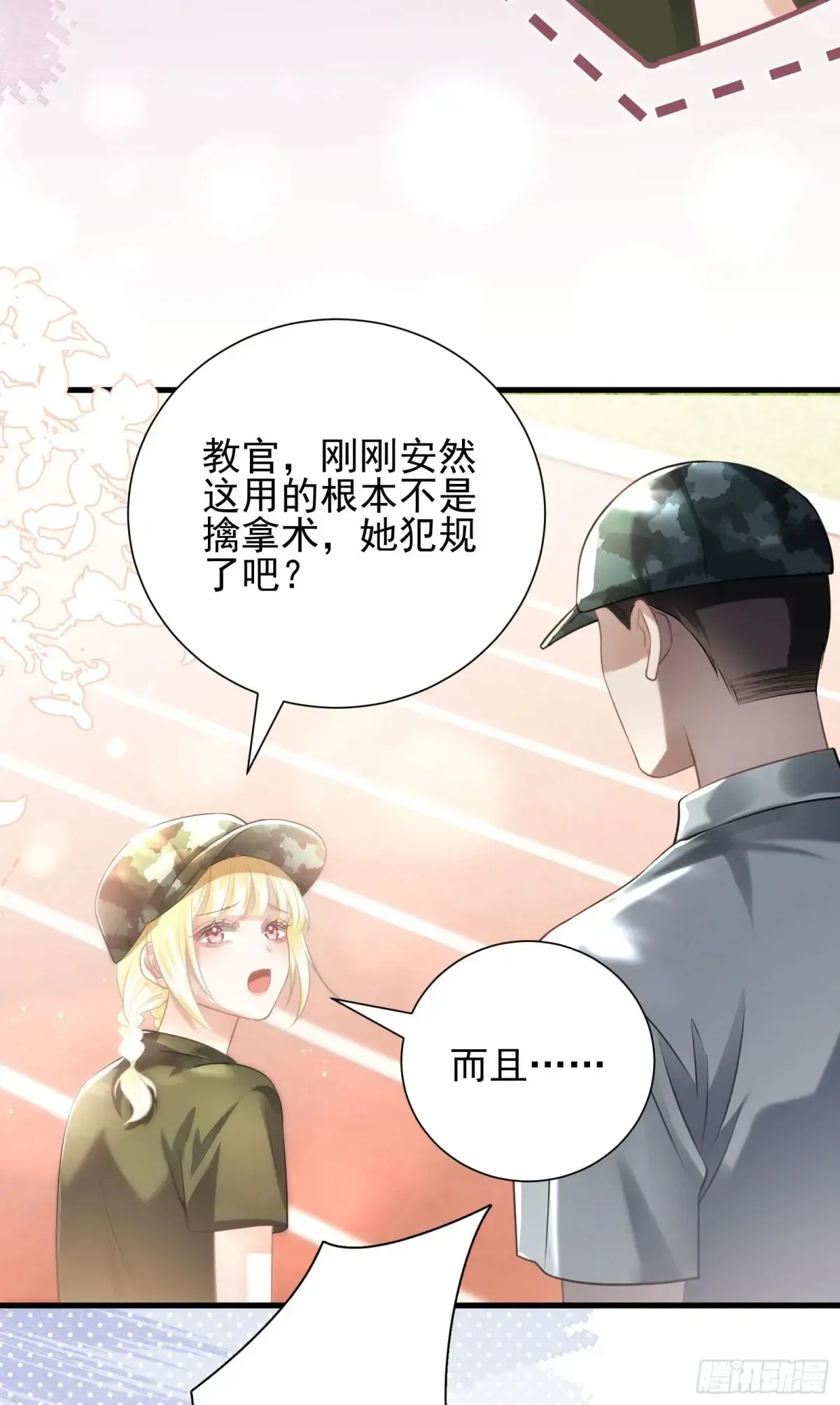 26 有点虐 第18页