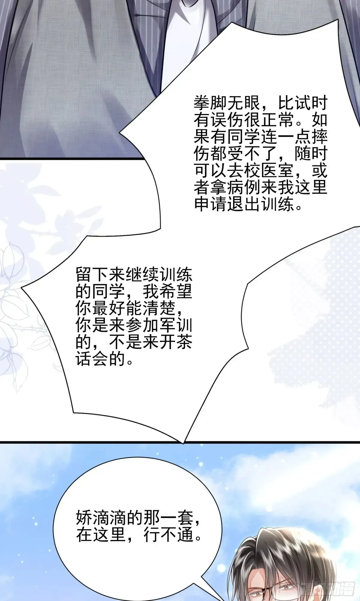 26 有点虐 第20页