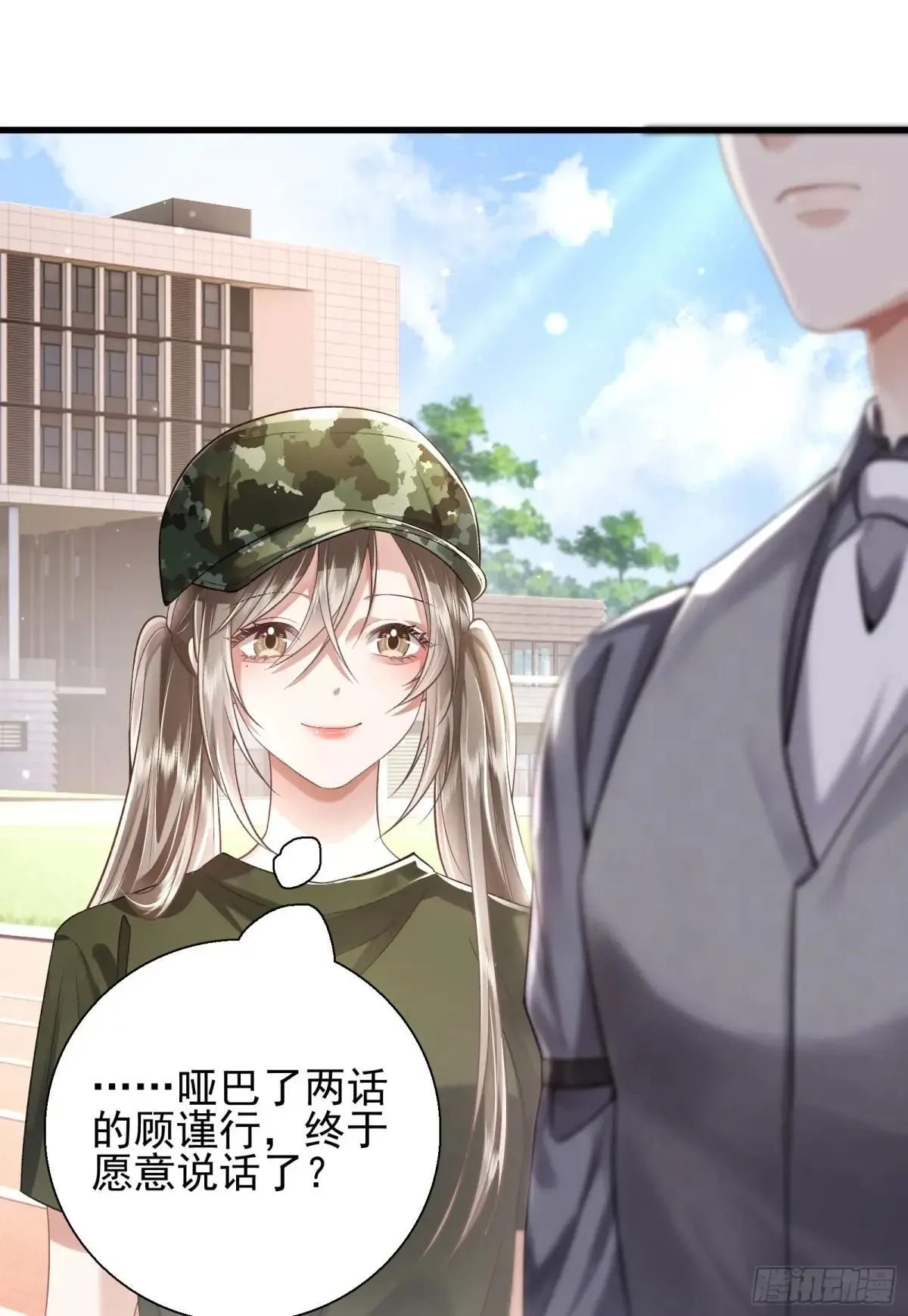 26 有点虐 第22页