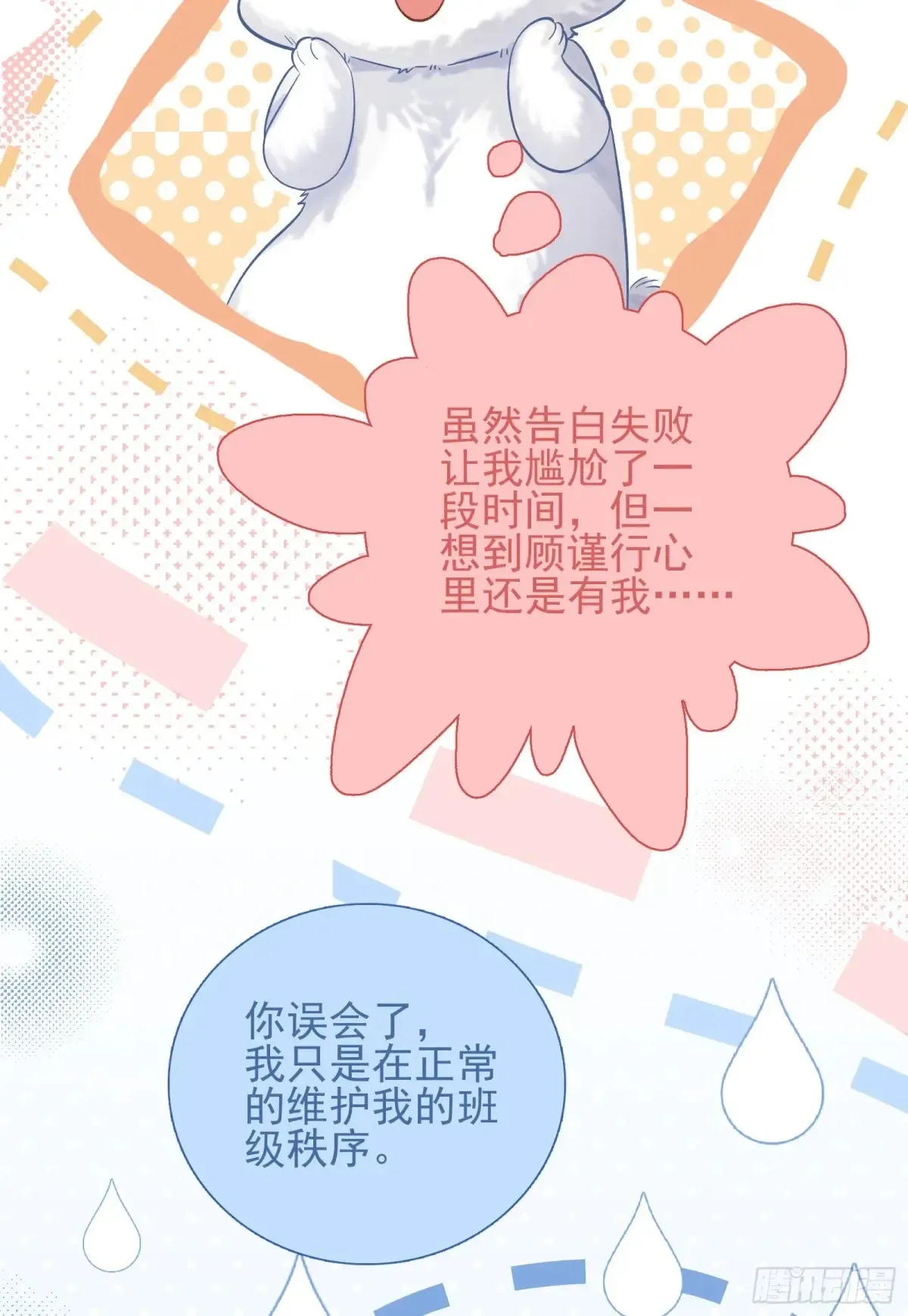 26 有点虐 第27页