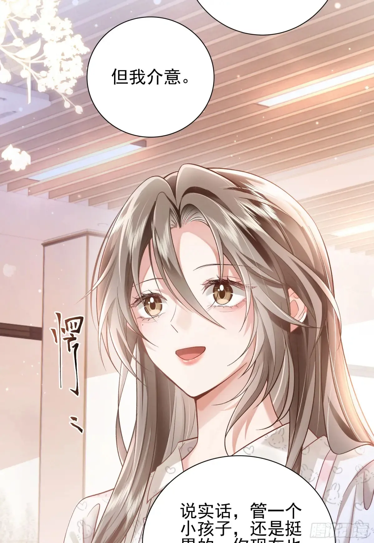26 有点虐 第30页