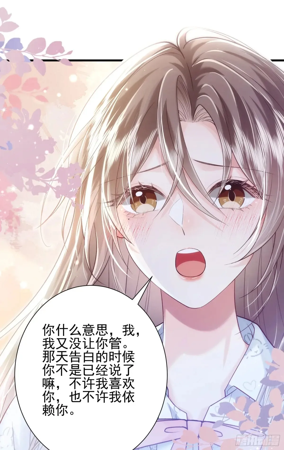 26 有点虐 第32页
