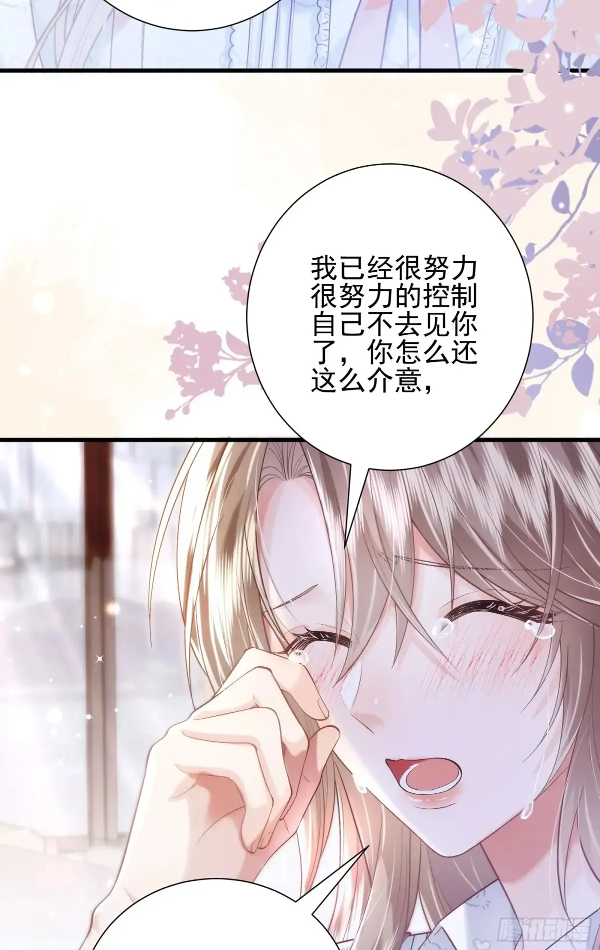 26 有点虐 第33页