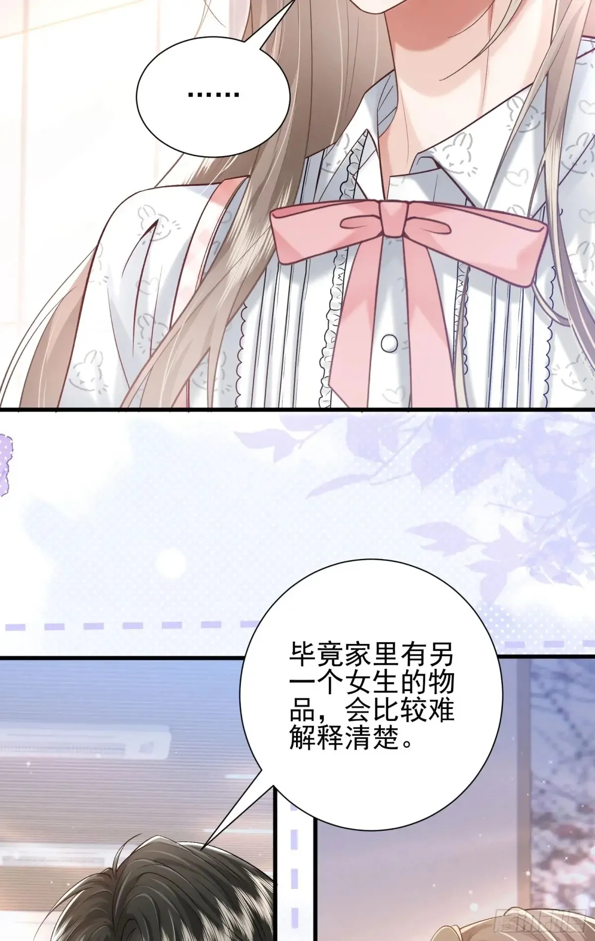 26 有点虐 第37页