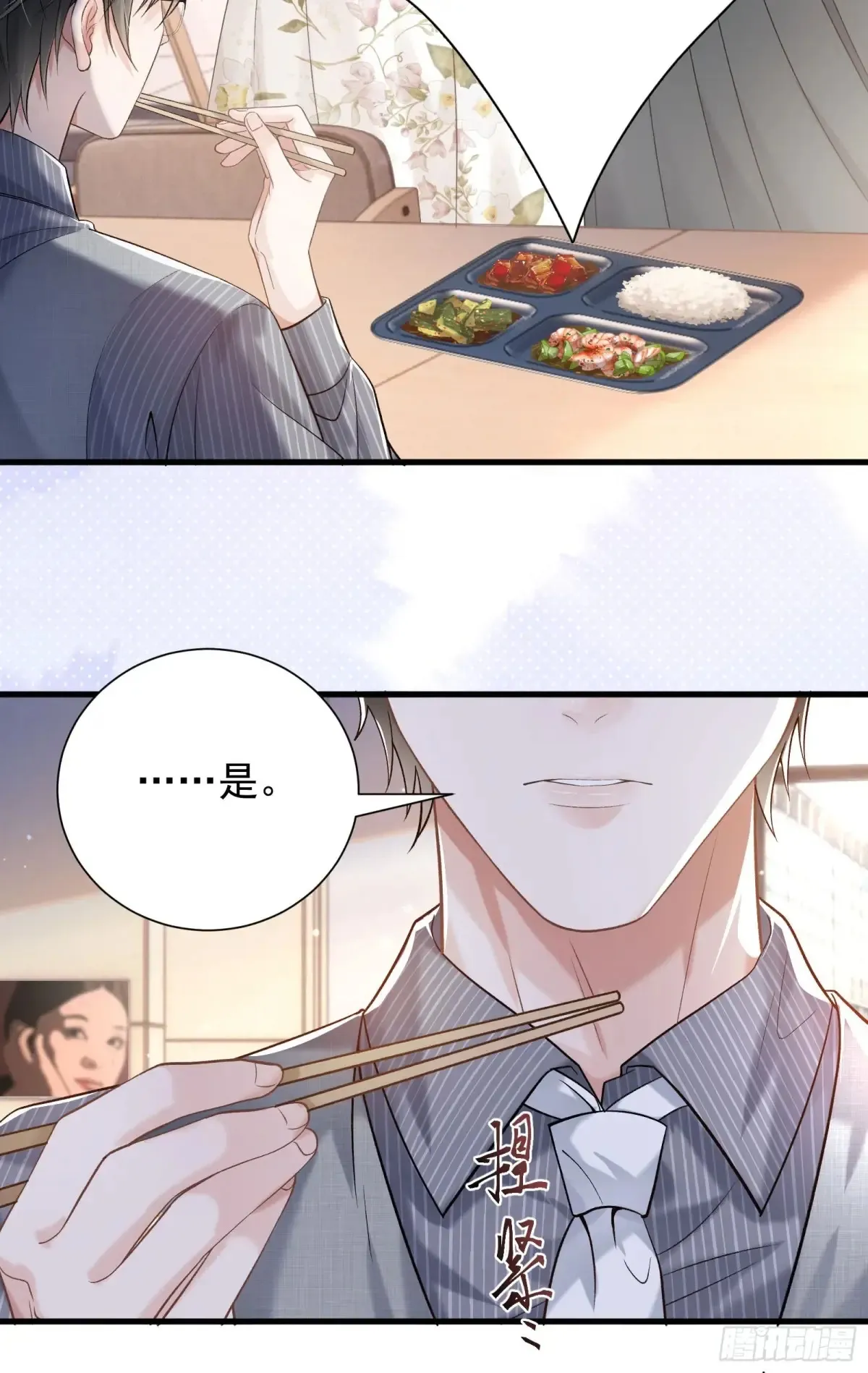 26 有点虐 第41页