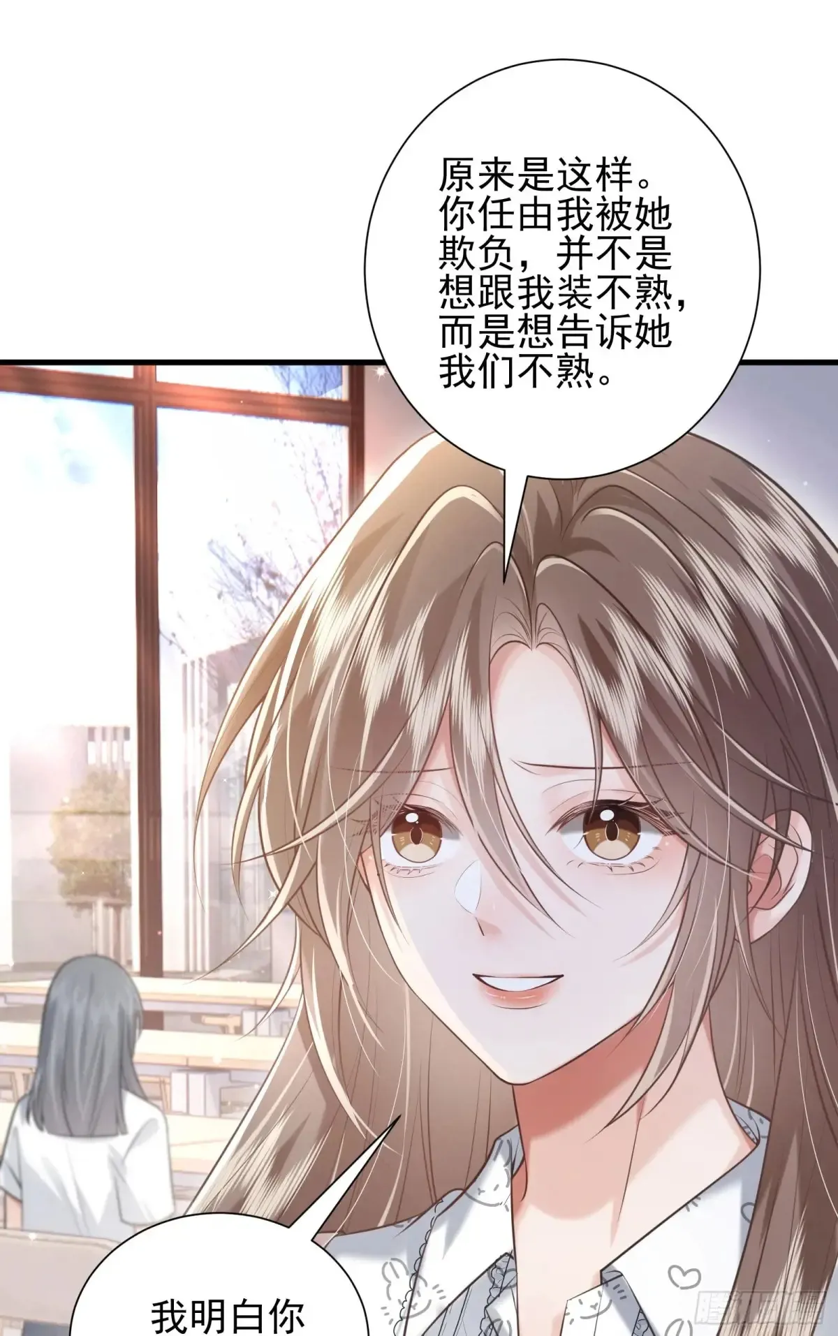 26 有点虐 第42页