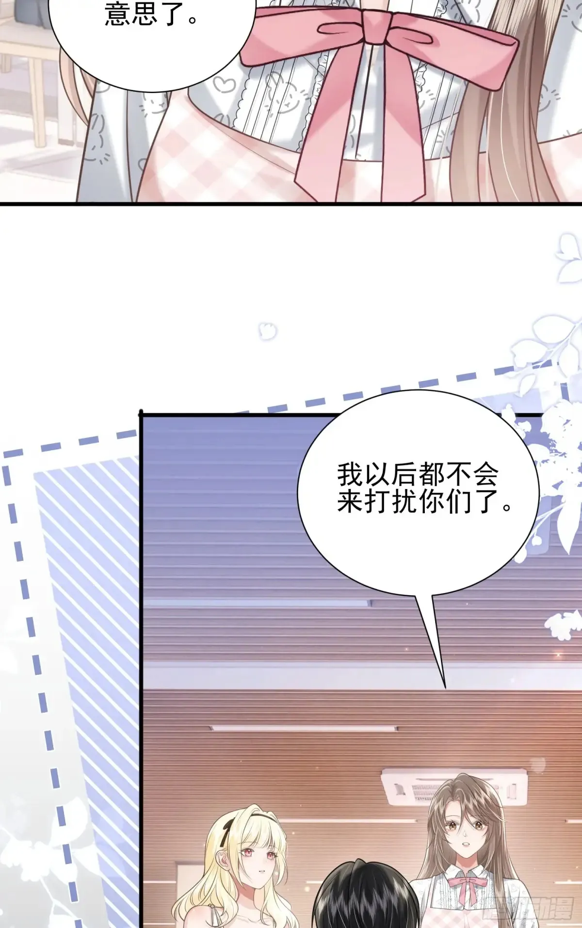 26 有点虐 第43页
