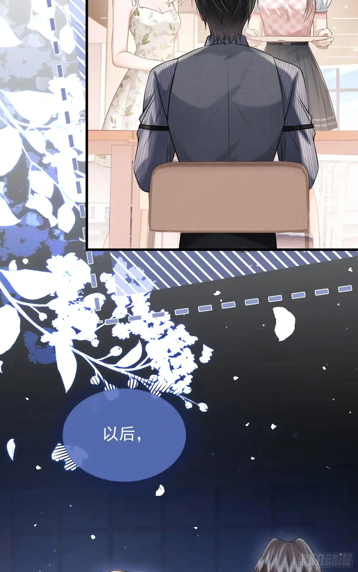26 有点虐 第44页