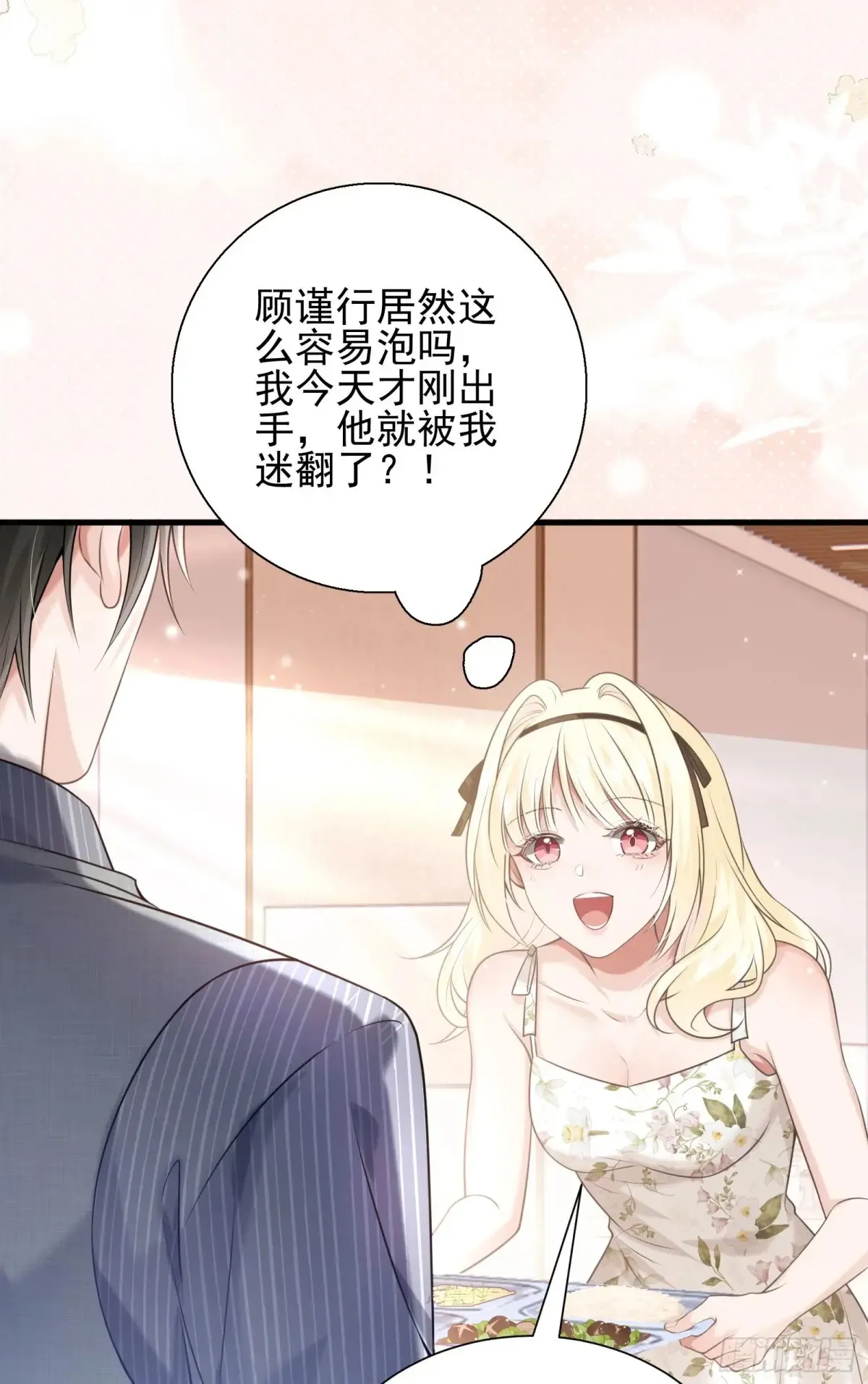 26 有点虐 第46页