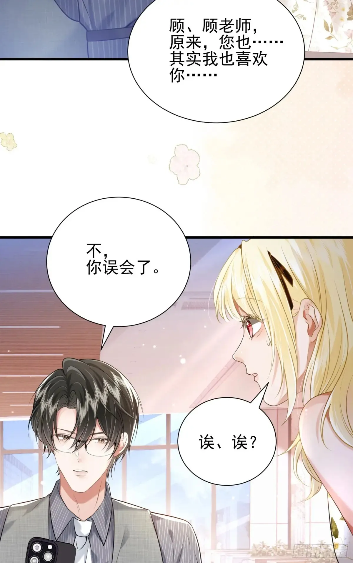 26 有点虐 第47页