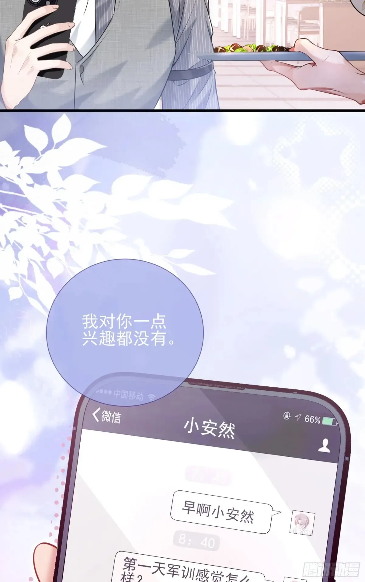 26 有点虐 第48页