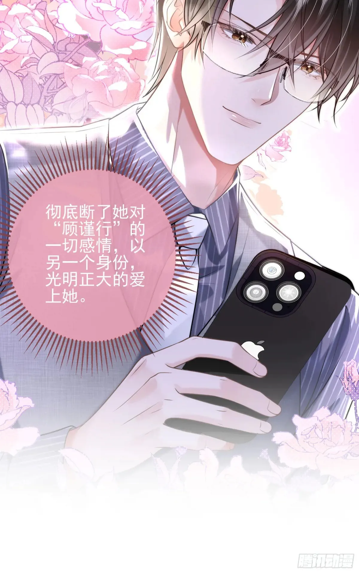 26 有点虐 第51页